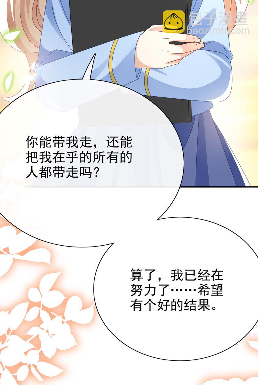 第61话 太好了27