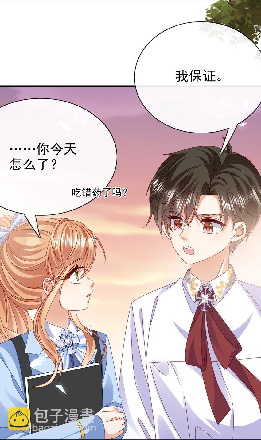 第61话 太好了30