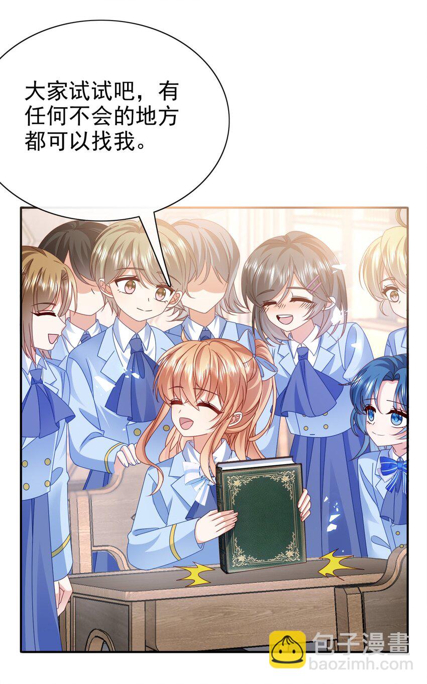 第61话 太好了8