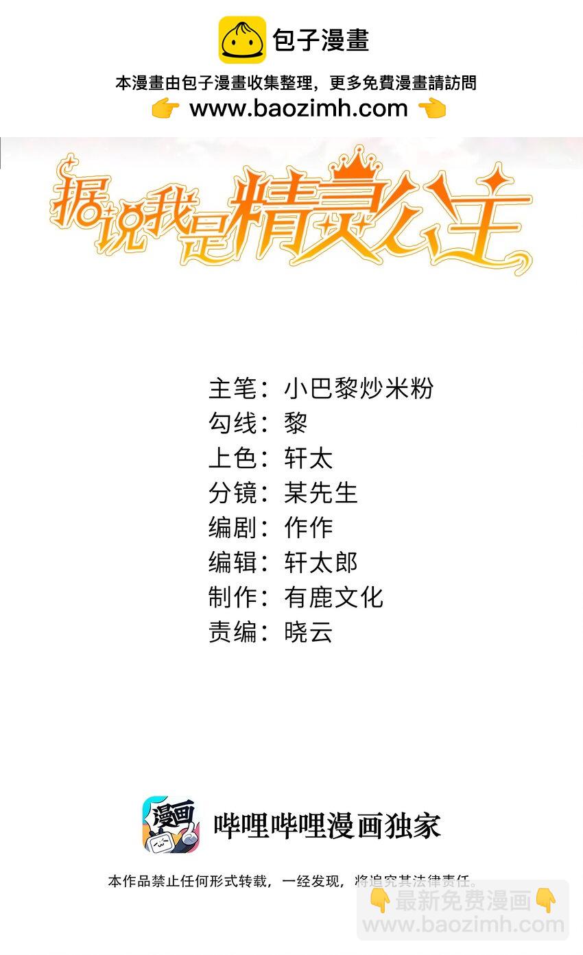 第69话 你要杀我？!1