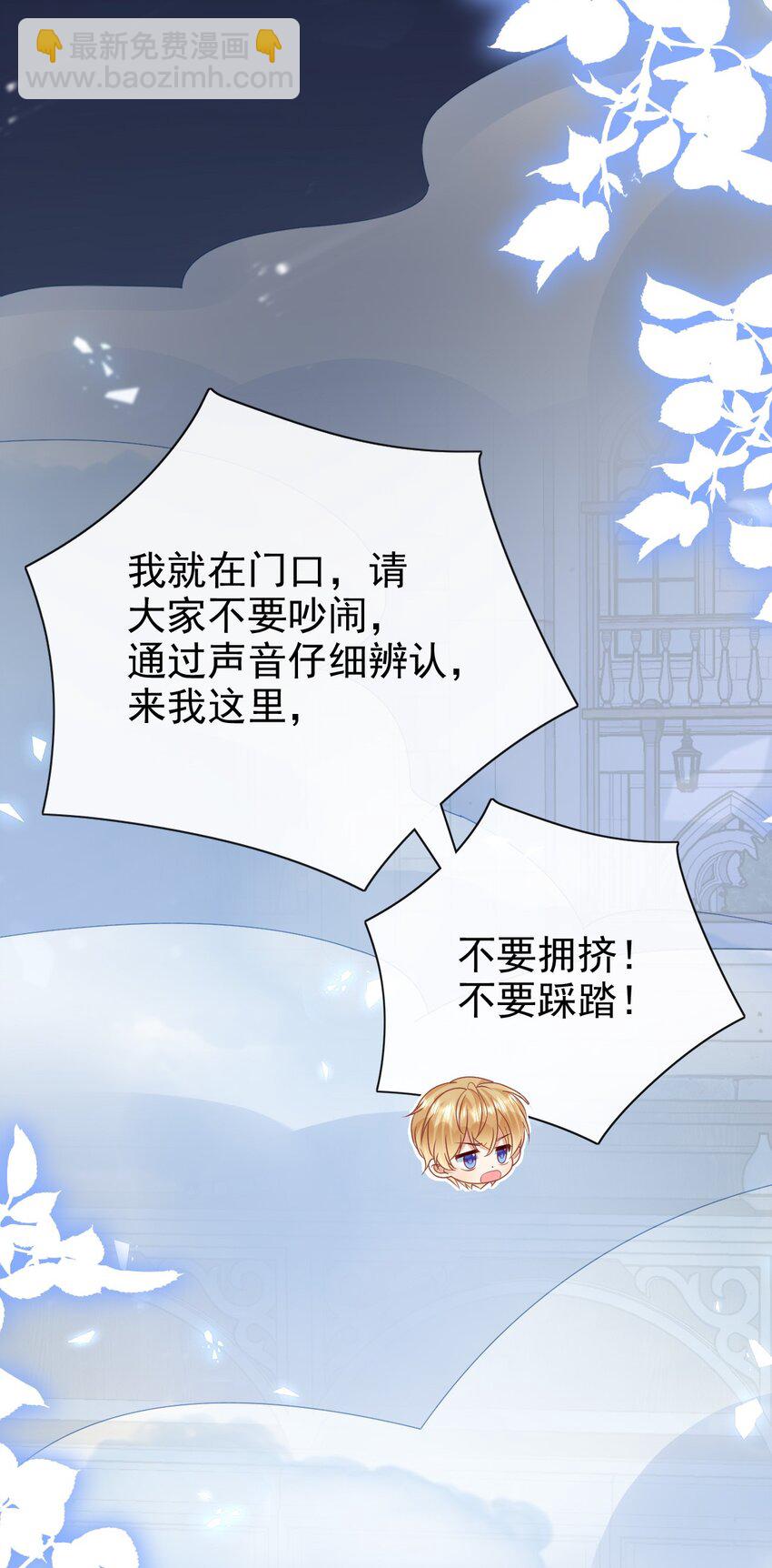 第69话 你要杀我？!10