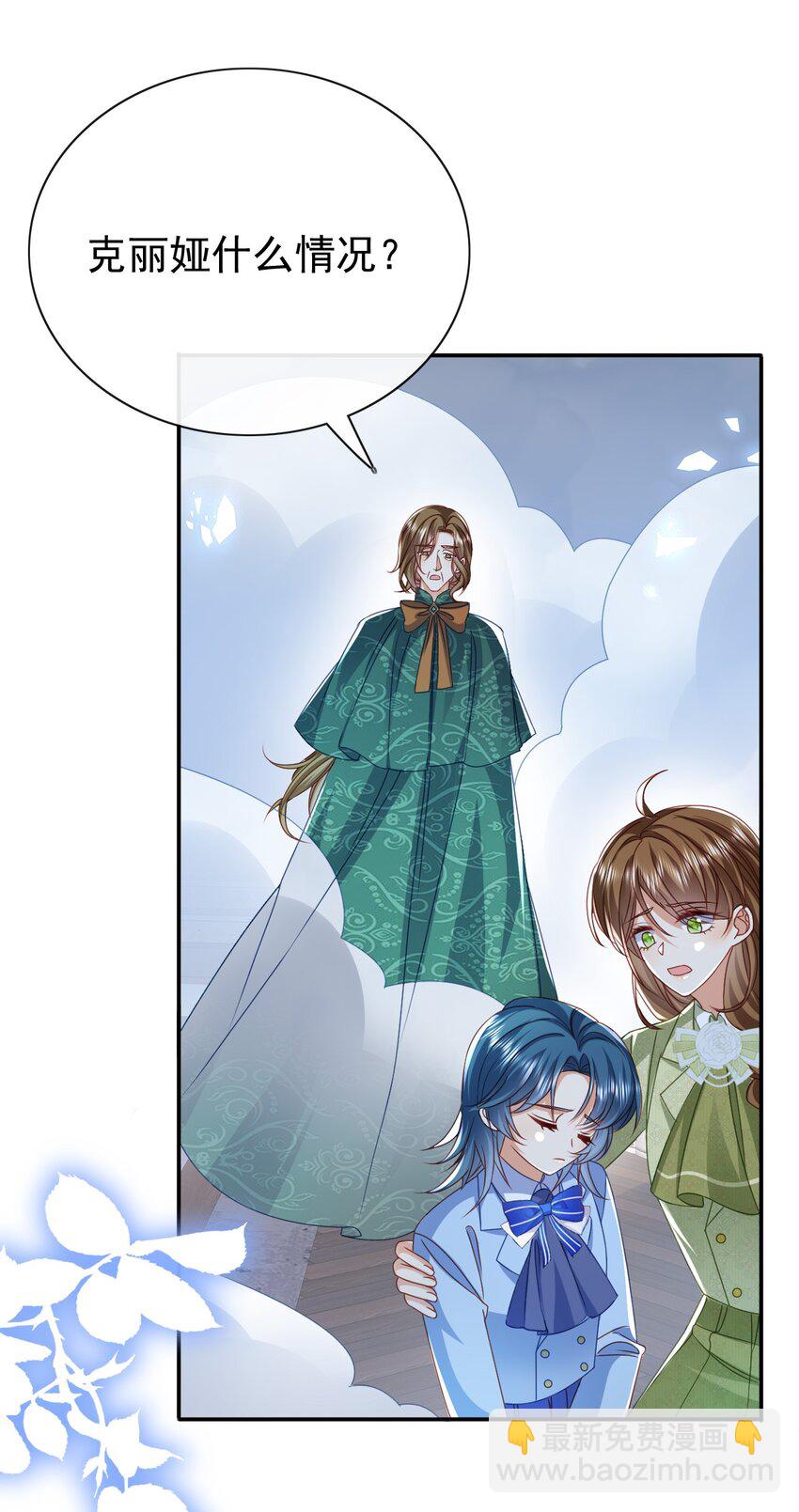 第69话 你要杀我？!12