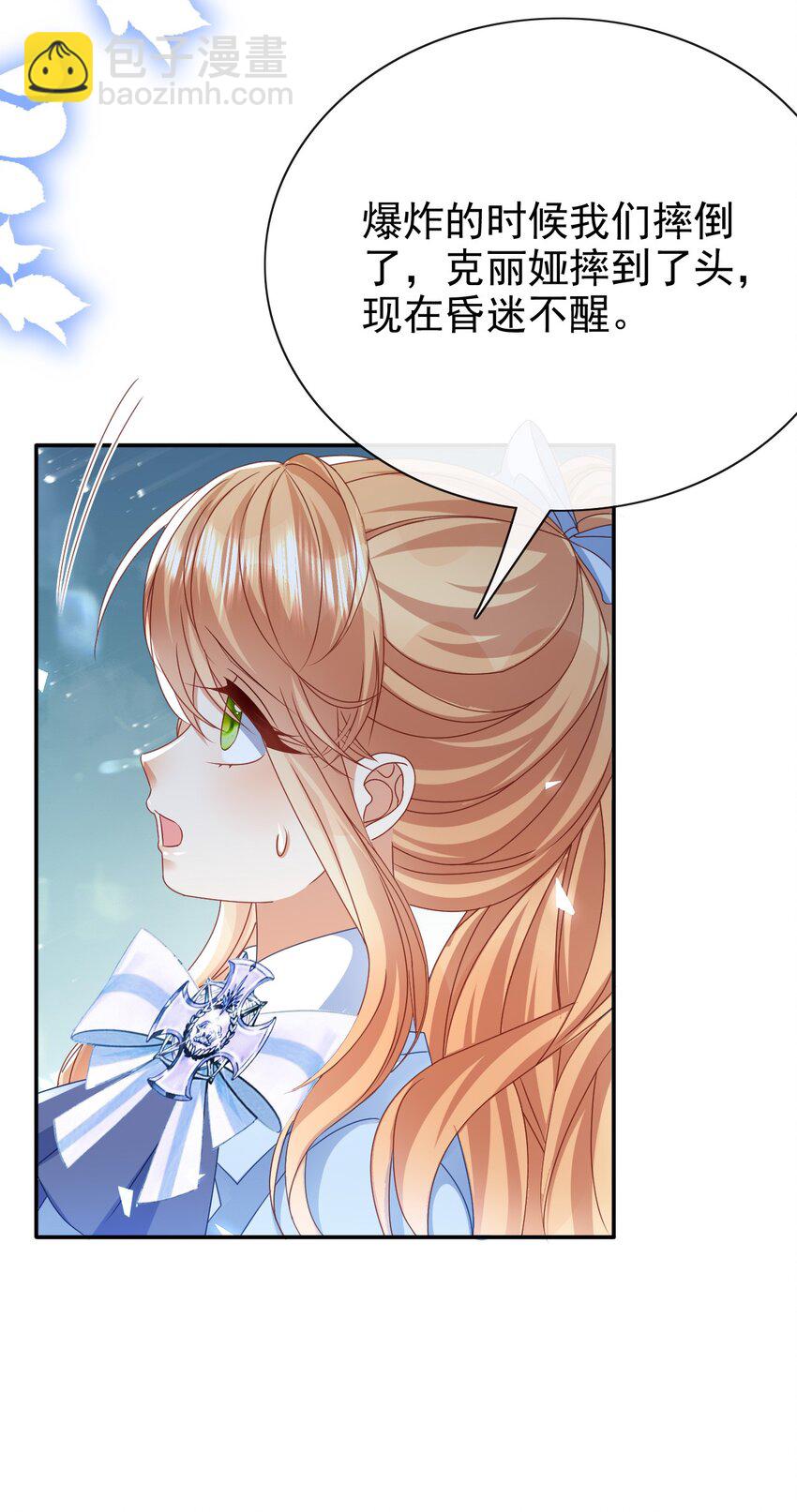 第69话 你要杀我？!13