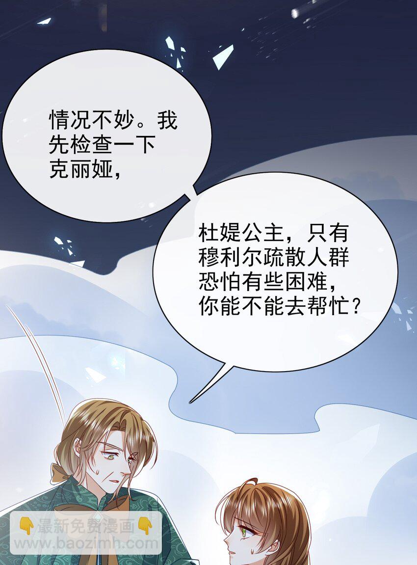 第69话 你要杀我？!14