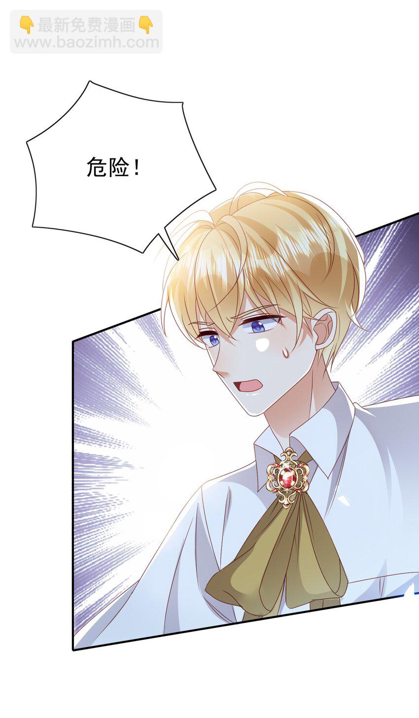 第69话 你要杀我？!2