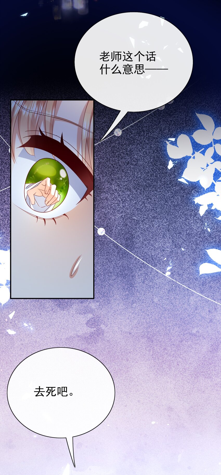 第69话 你要杀我？!20