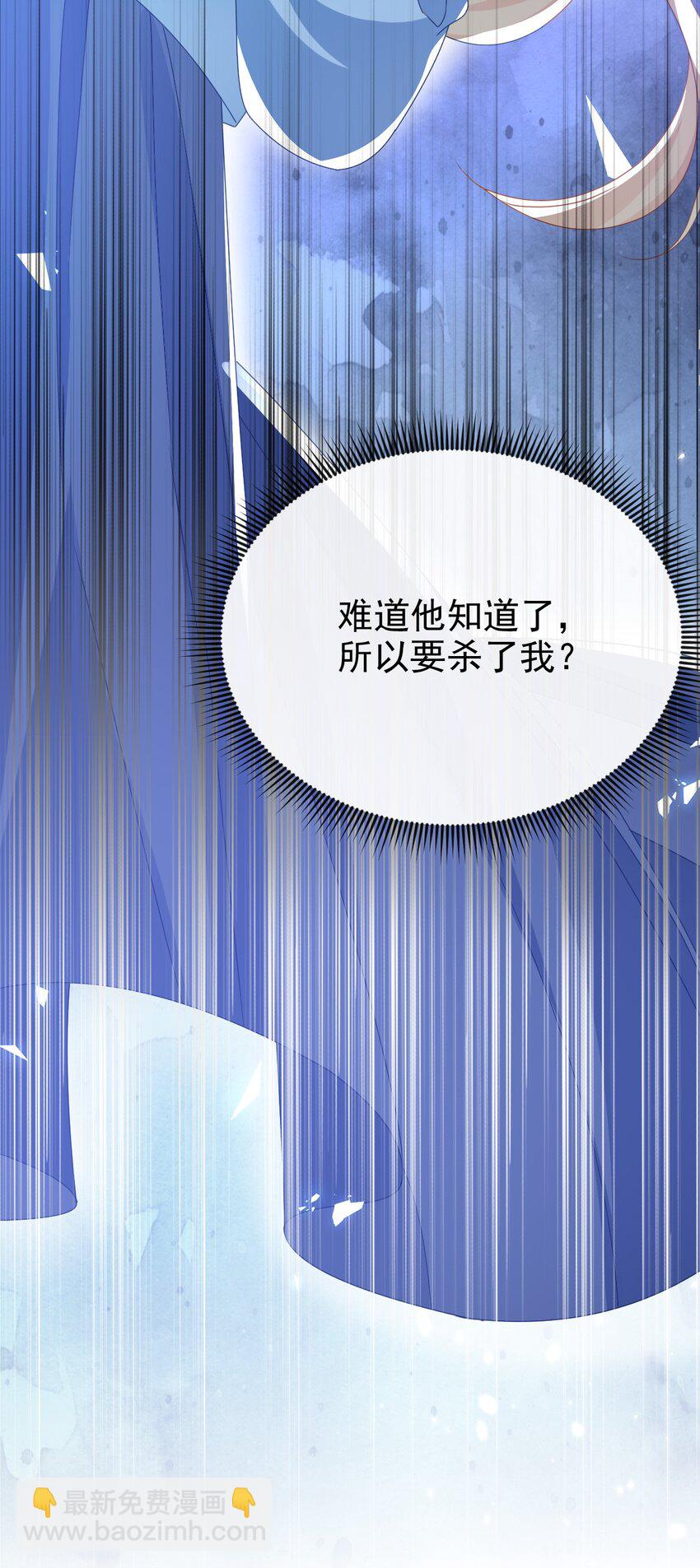 第69话 你要杀我？!27