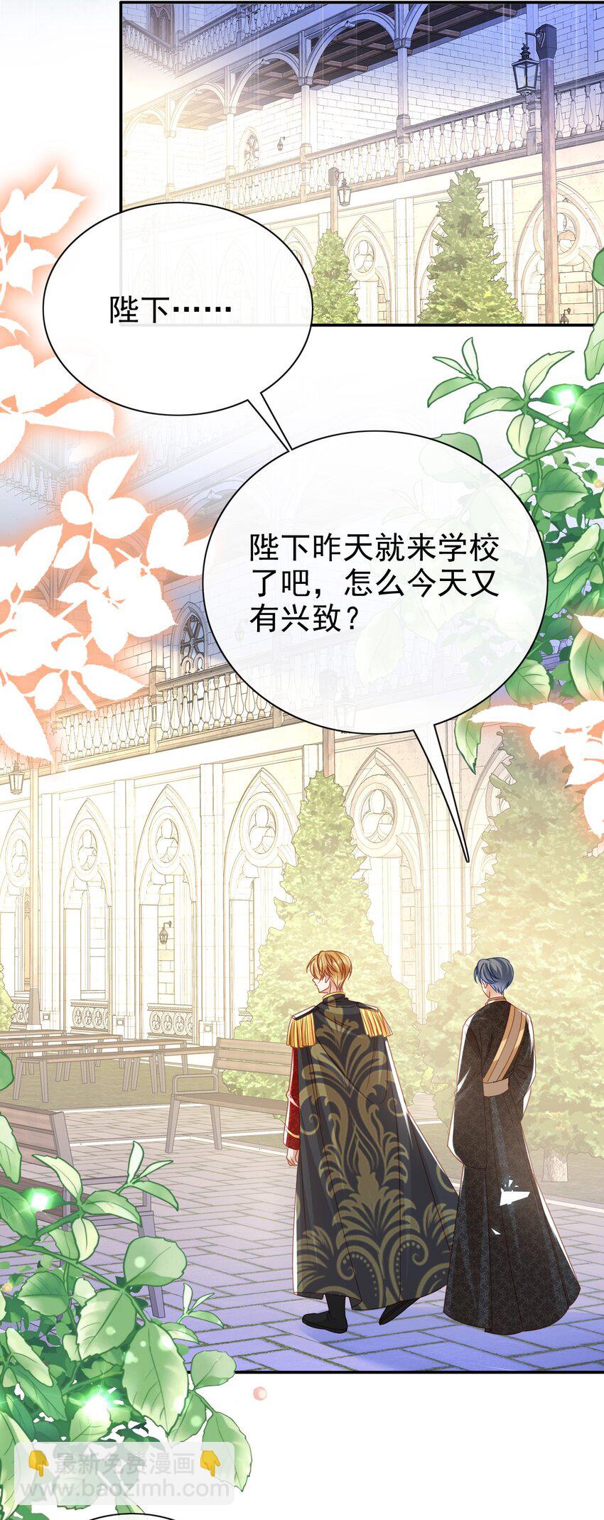 第69话 你要杀我？!28