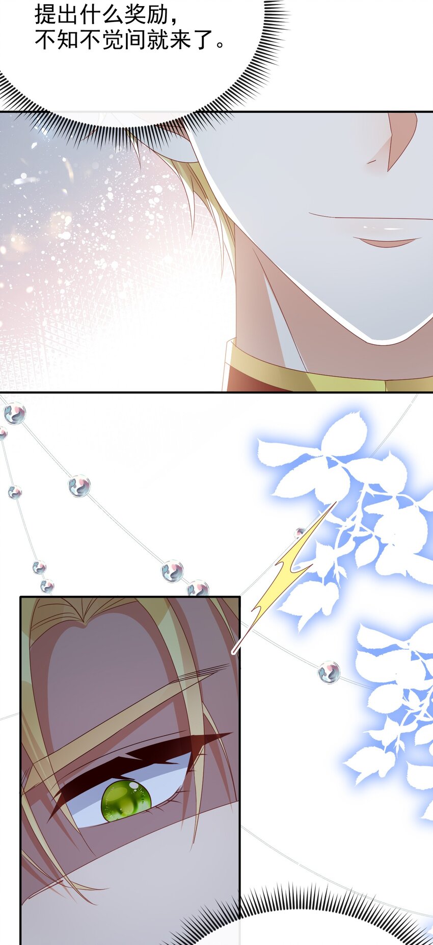 第69话 你要杀我？!32