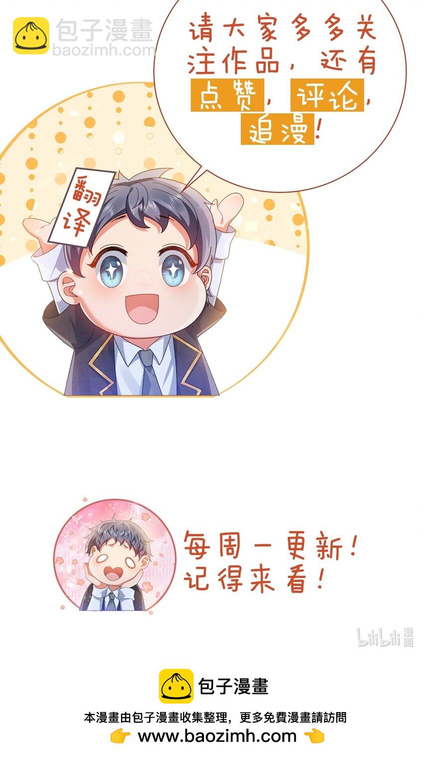 第69话 你要杀我？!37