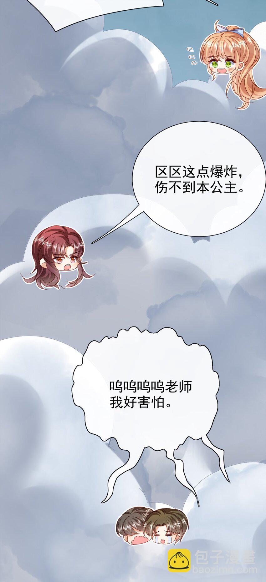 第69话 你要杀我？!7