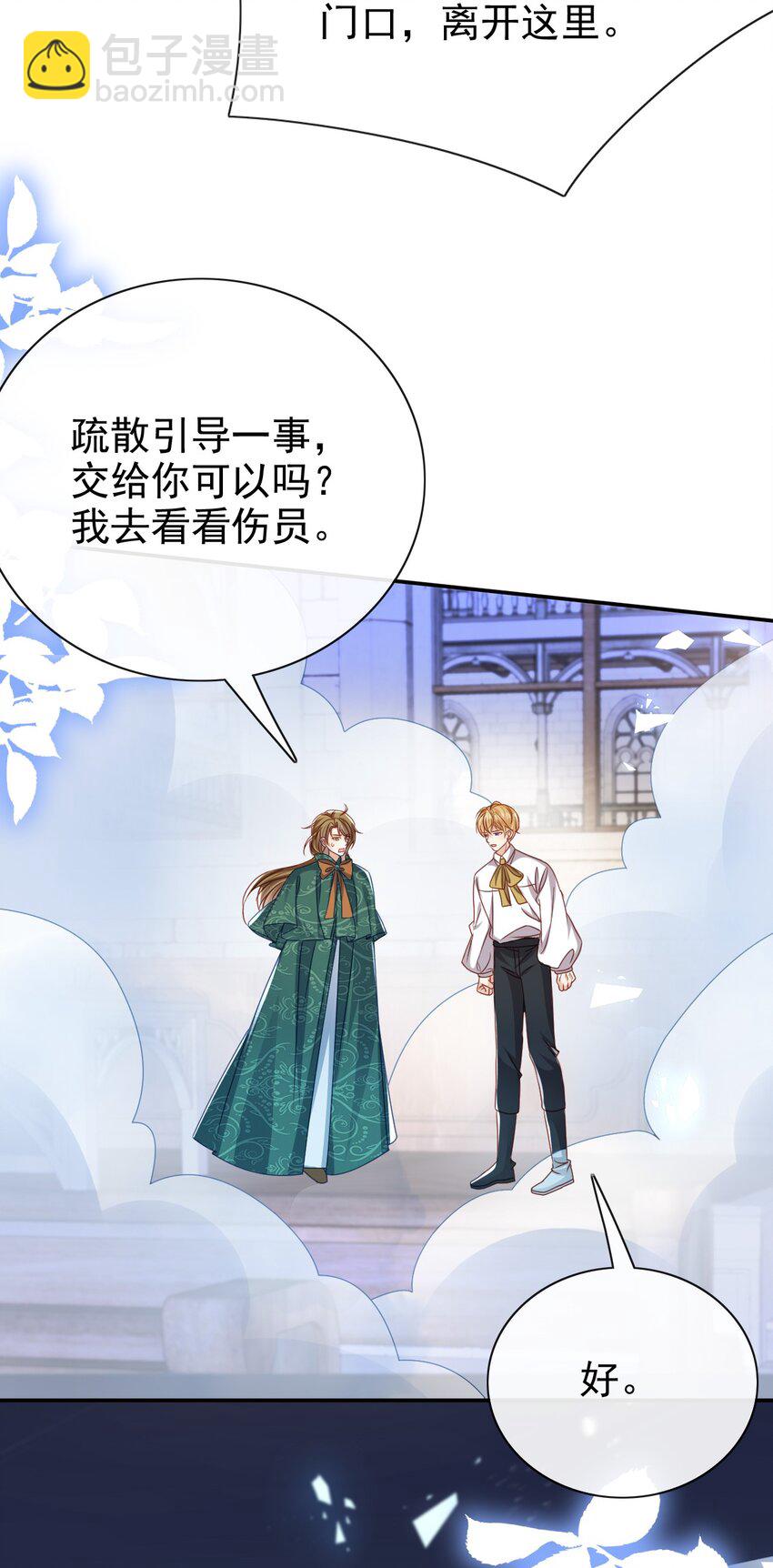 第69话 你要杀我？!9