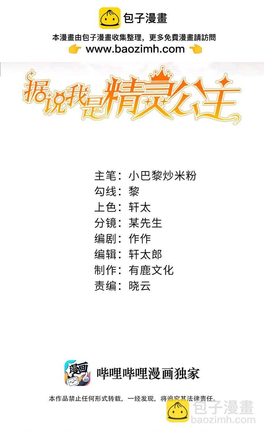 第71话 可以告诉他吗1
