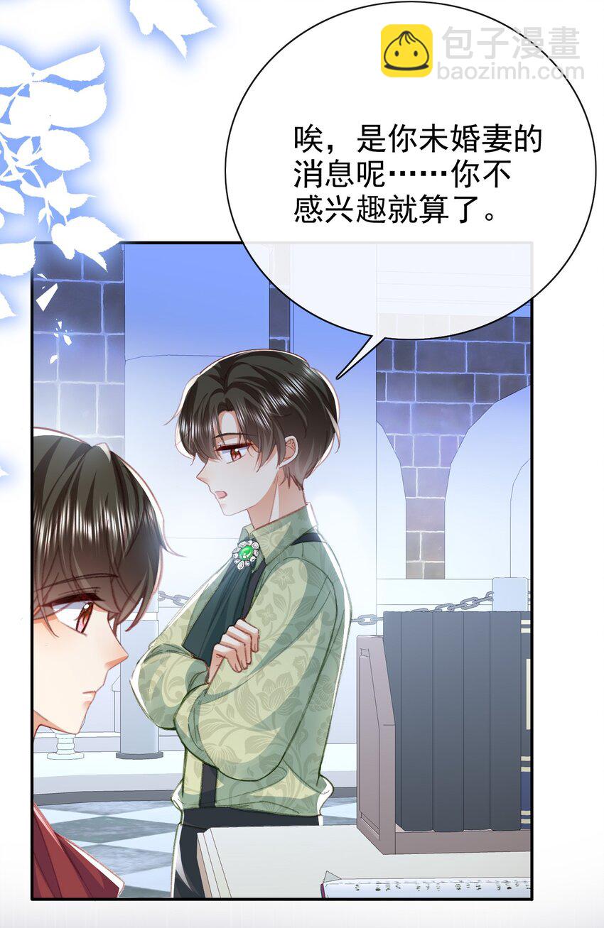 第71话 可以告诉他吗10