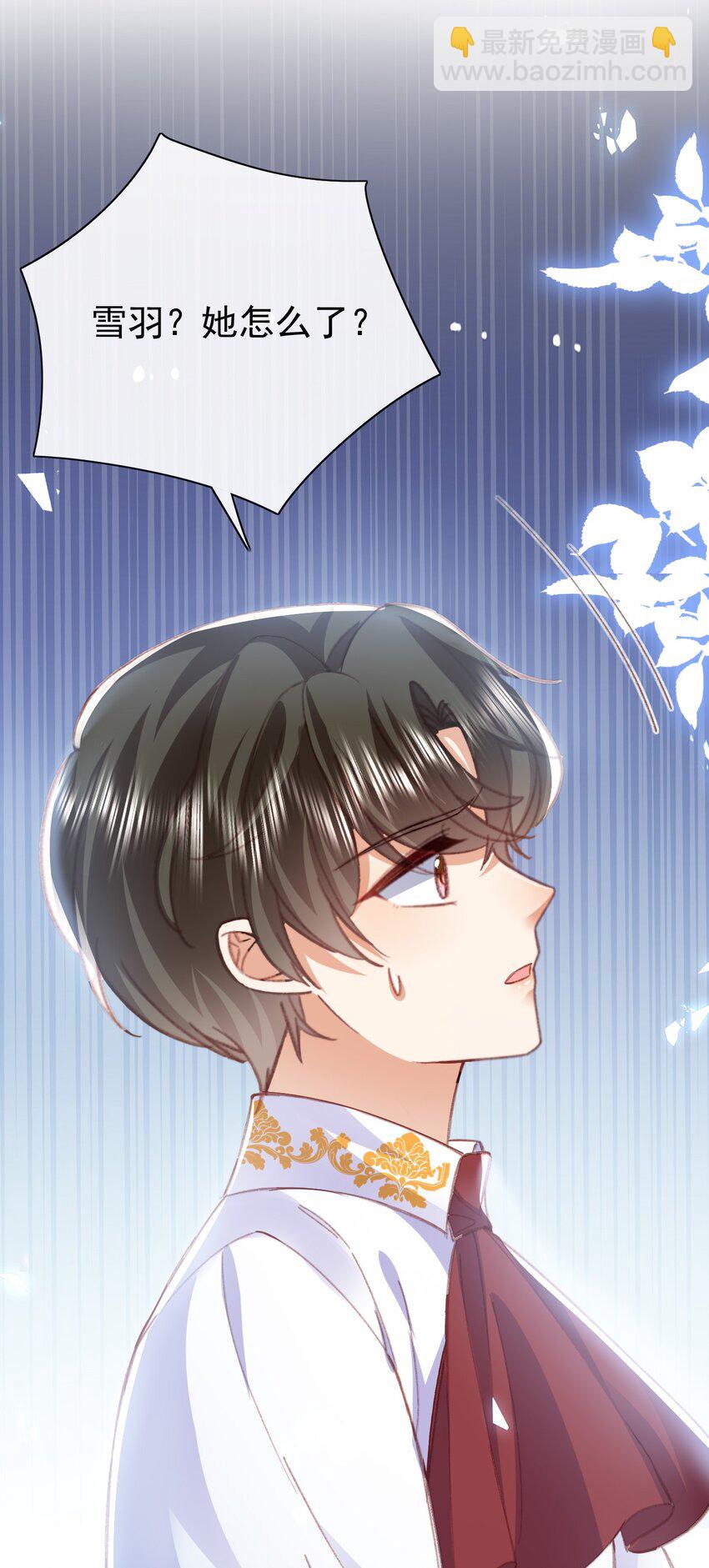第71话 可以告诉他吗11