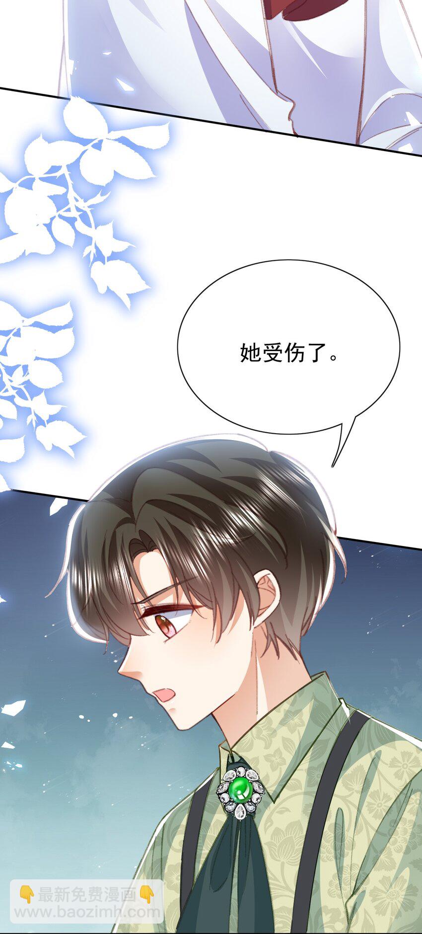 第71话 可以告诉他吗12