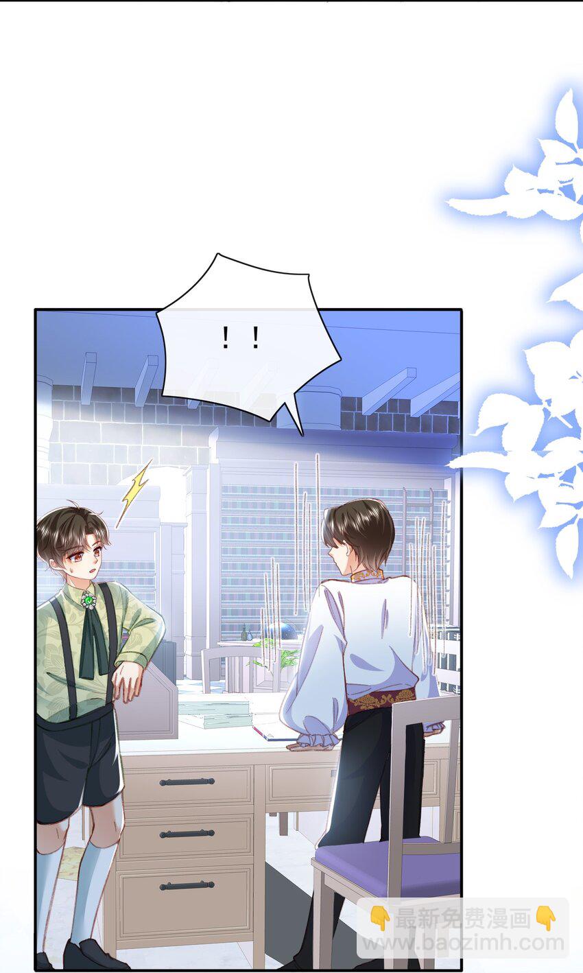 第71话 可以告诉他吗13