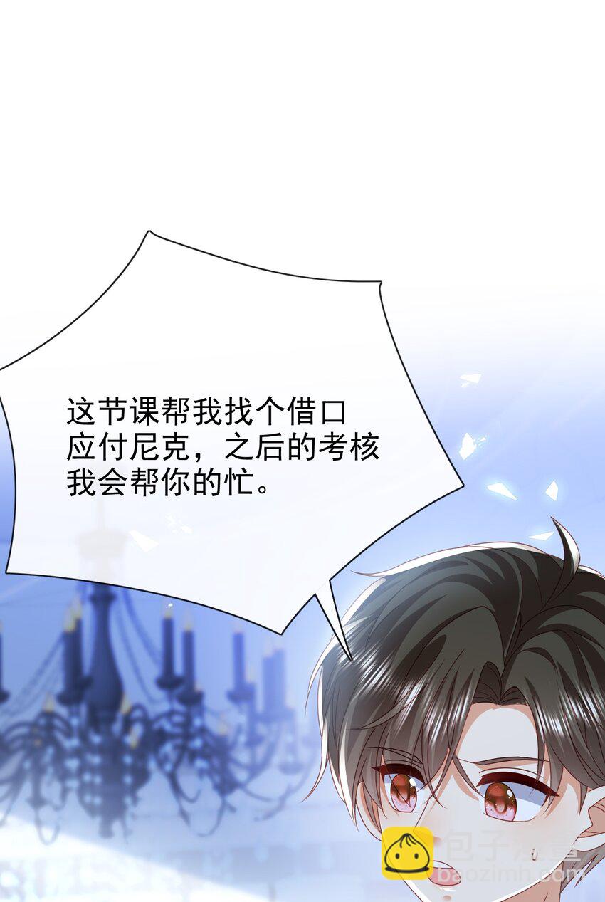 第71话 可以告诉他吗16