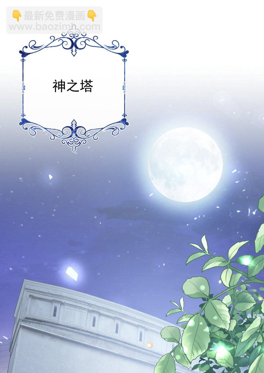 第71话 可以告诉他吗2