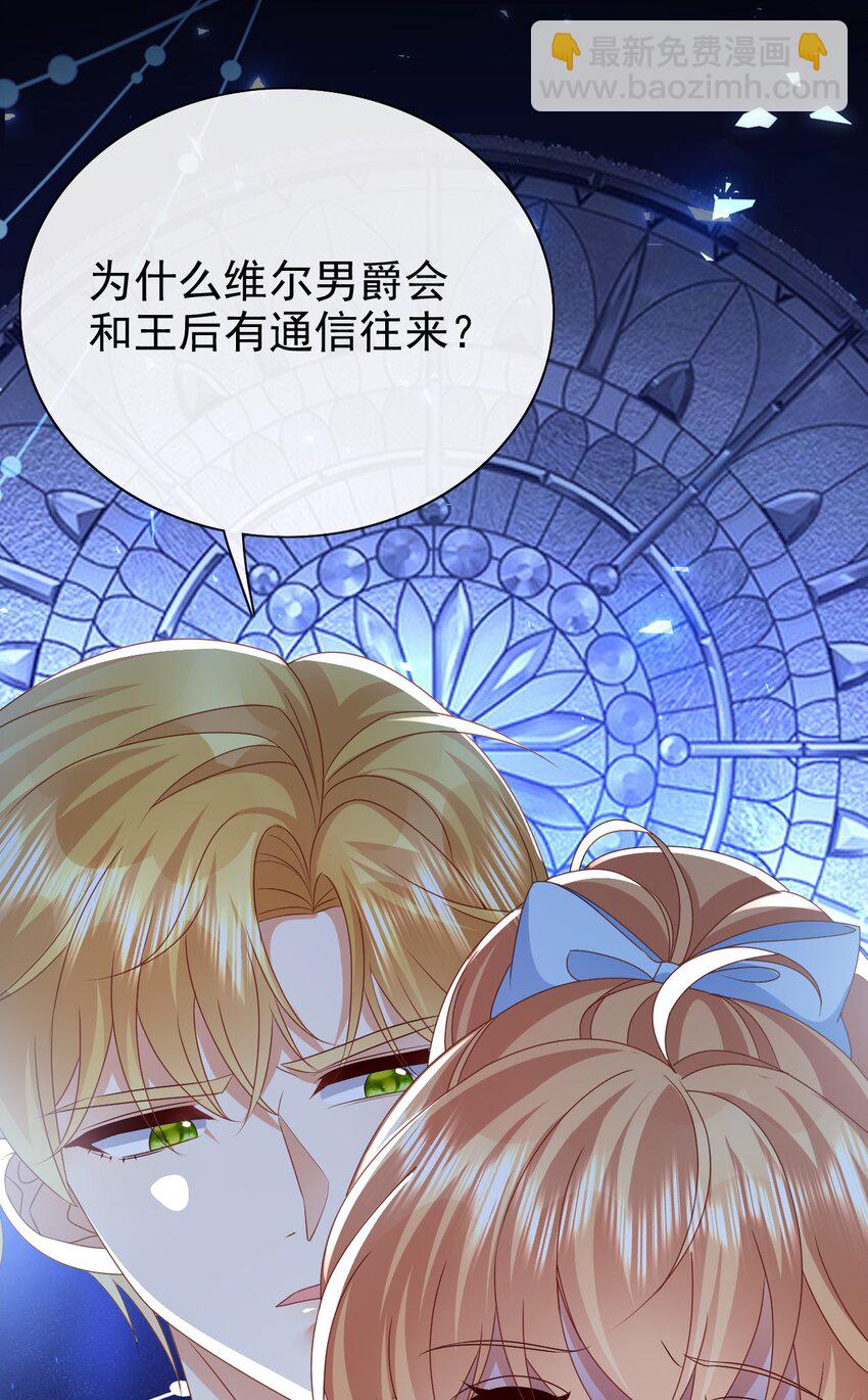 第71话 可以告诉他吗22