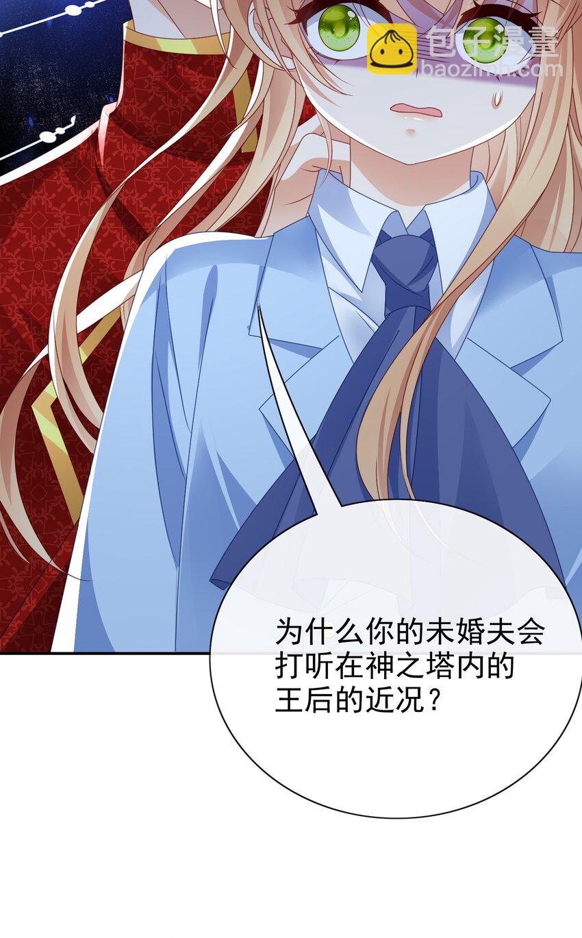 第71话 可以告诉他吗23