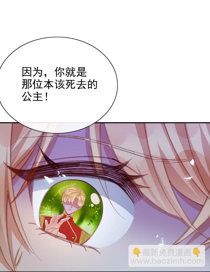 第71话 可以告诉他吗24
