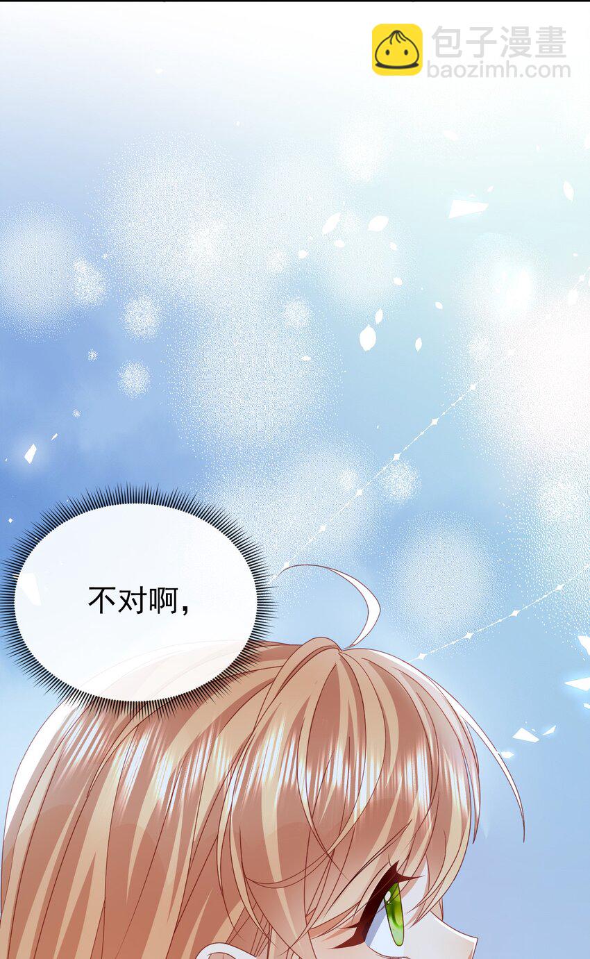 第71话 可以告诉他吗29