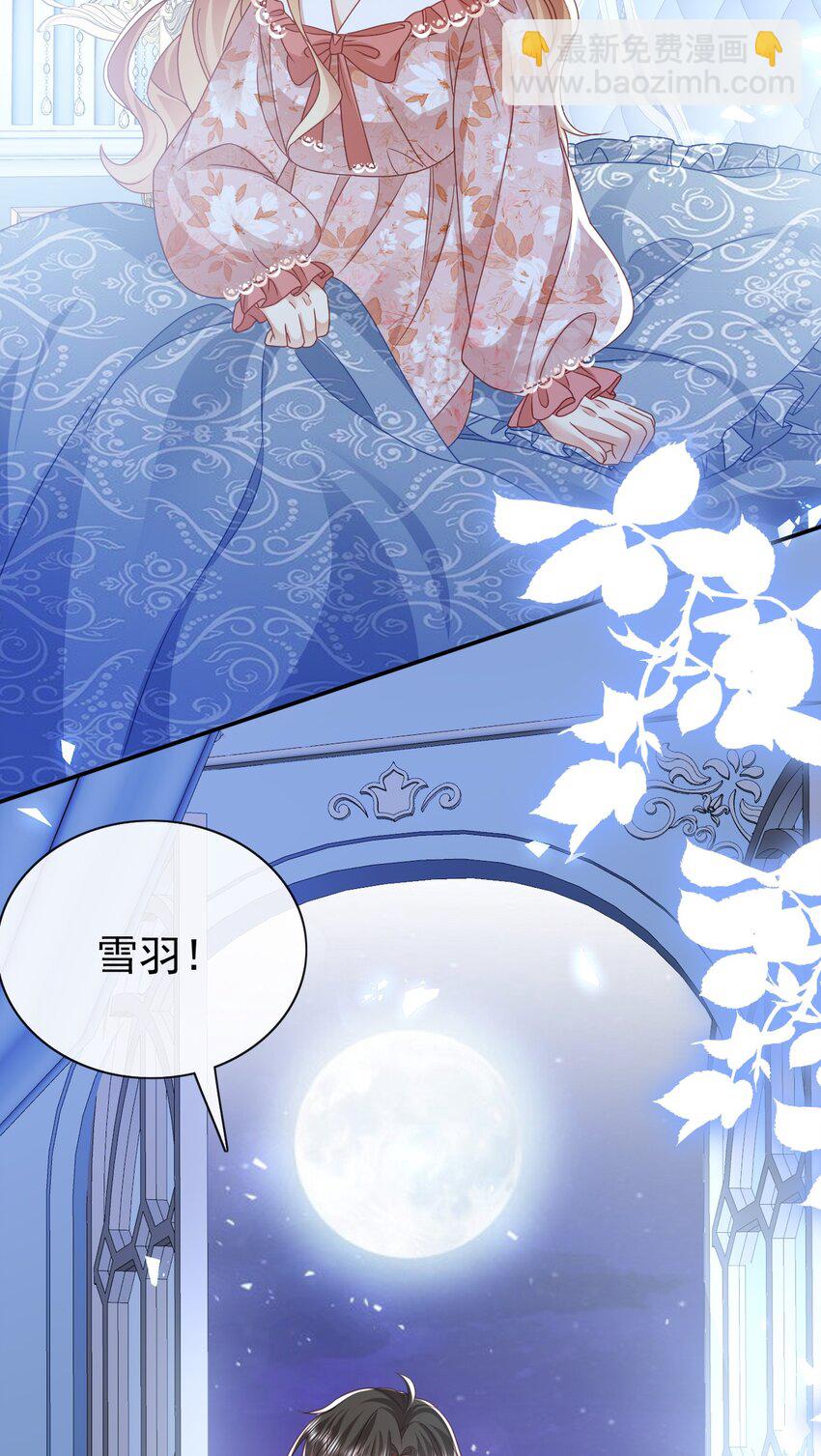 第71话 可以告诉他吗33