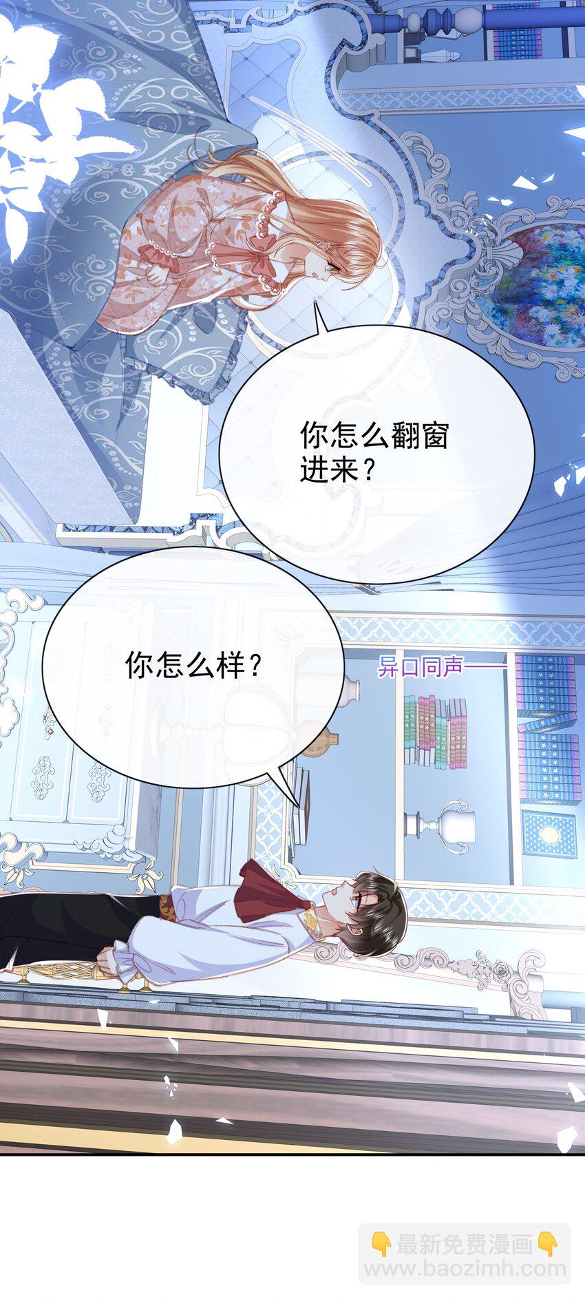 第71话 可以告诉他吗36