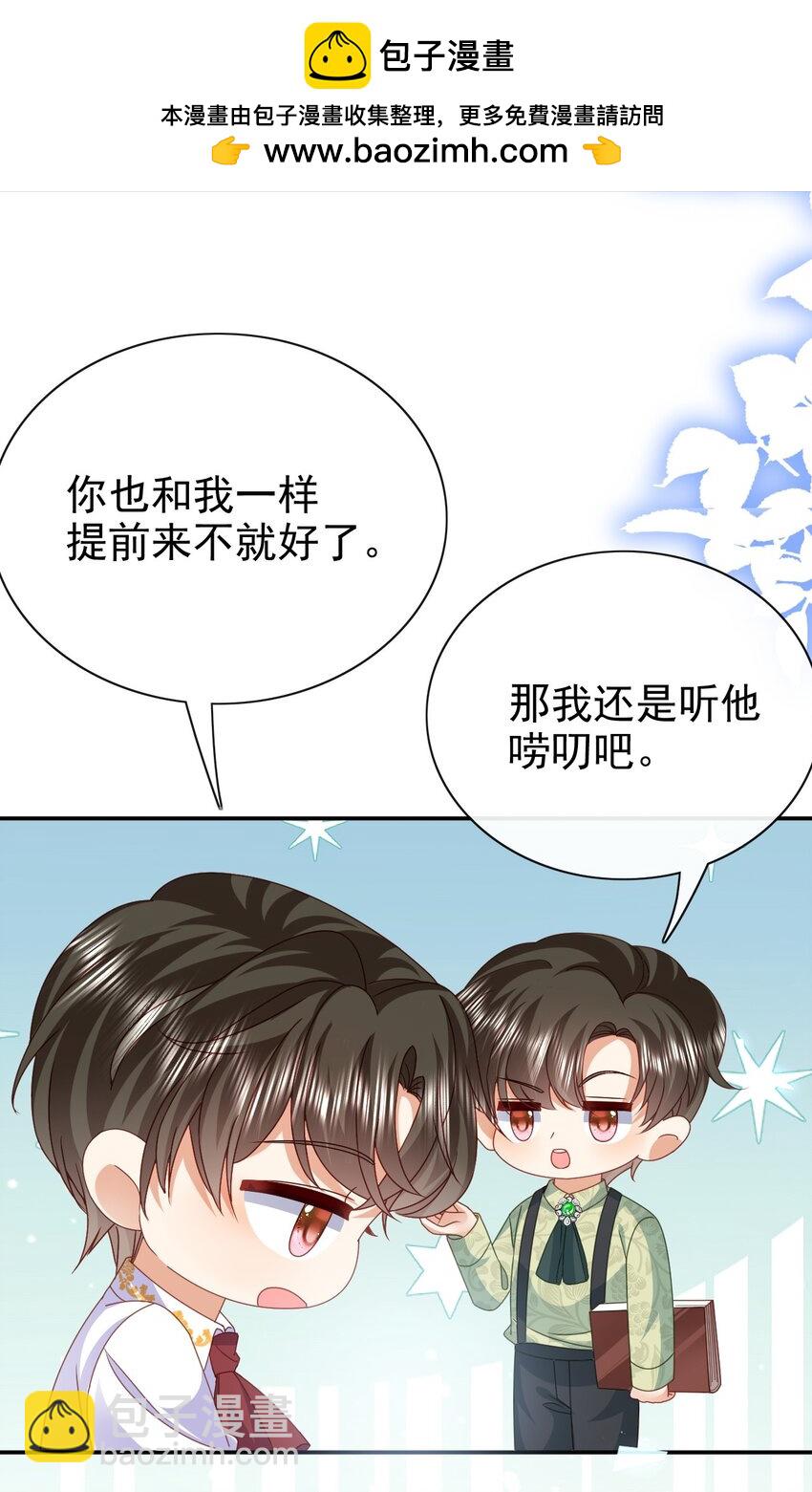 第71话 可以告诉他吗6