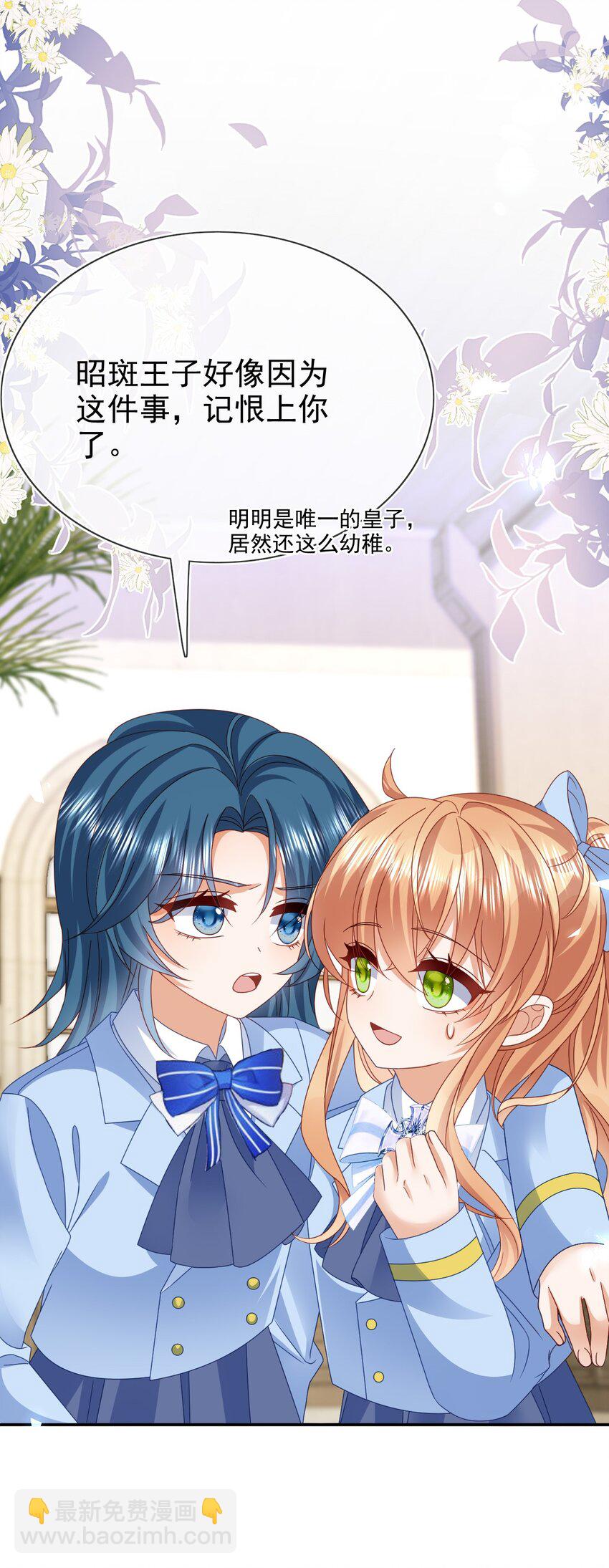 第78话 提醒24