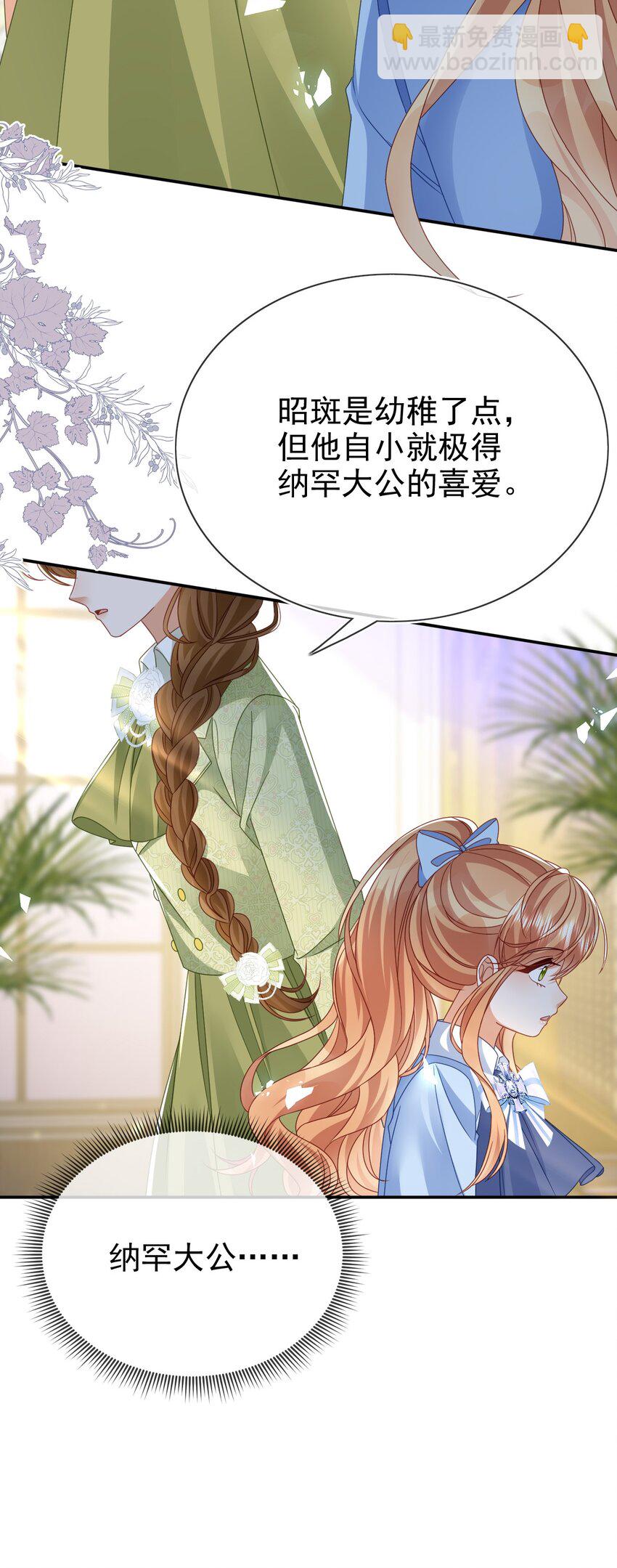 第78话 提醒27