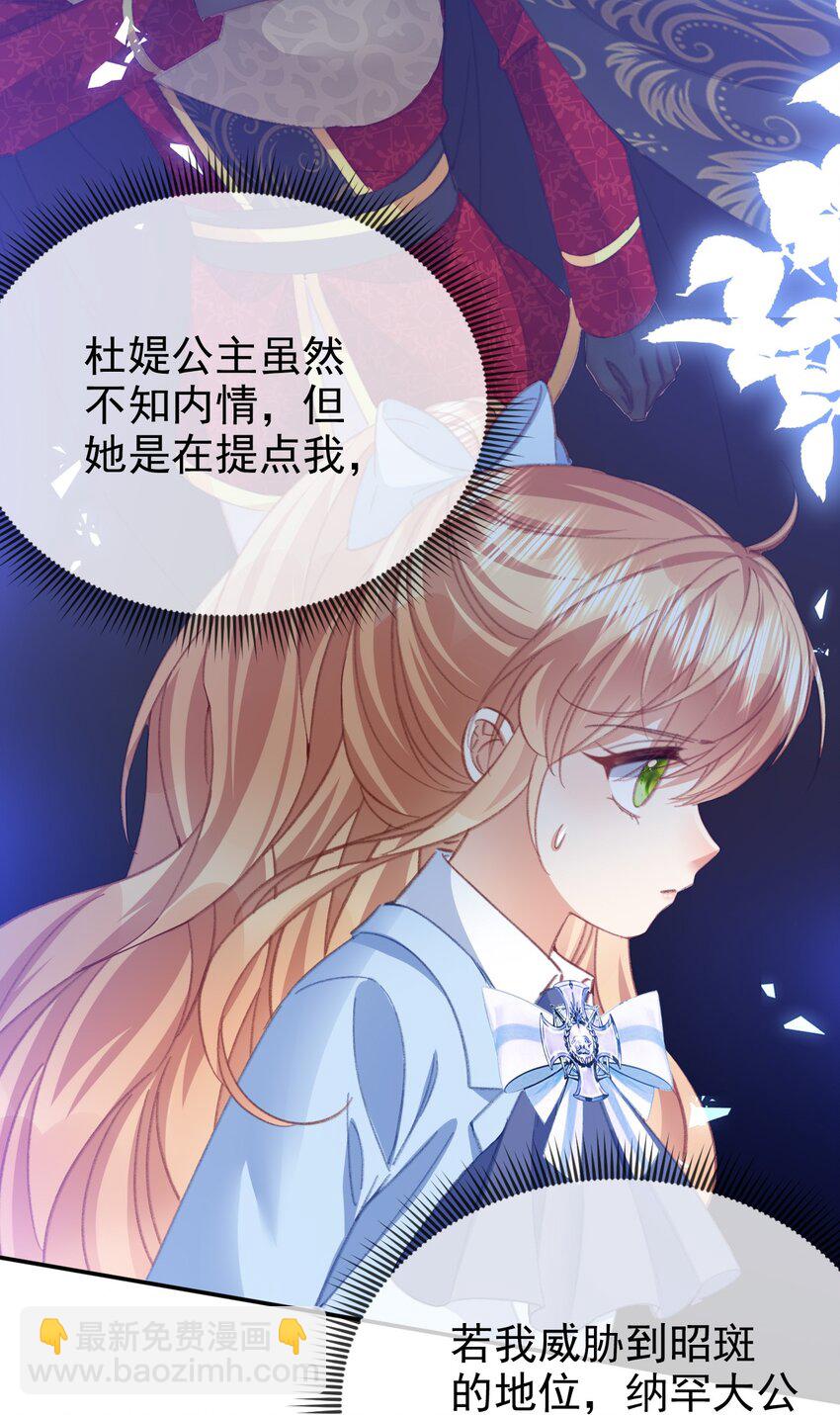 第78话 提醒29