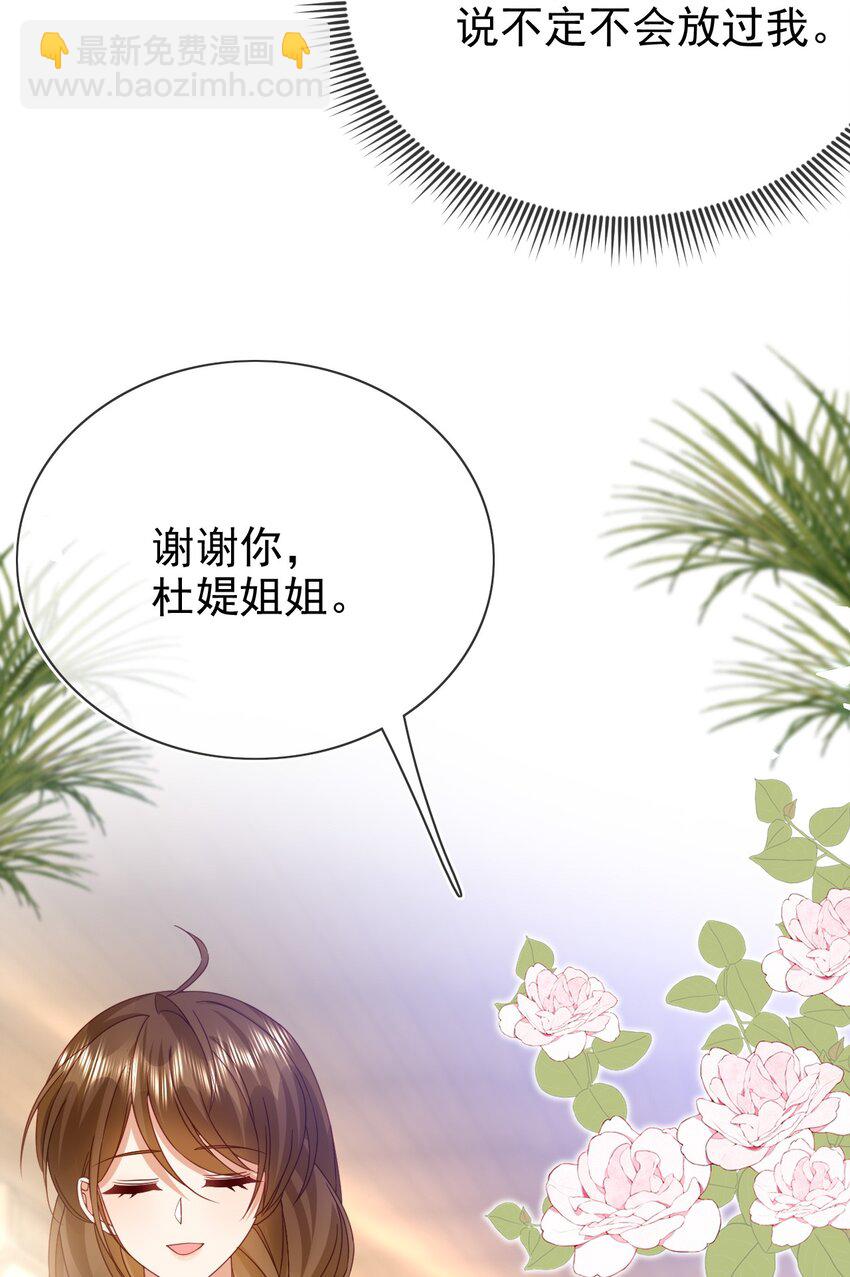 第78话 提醒30