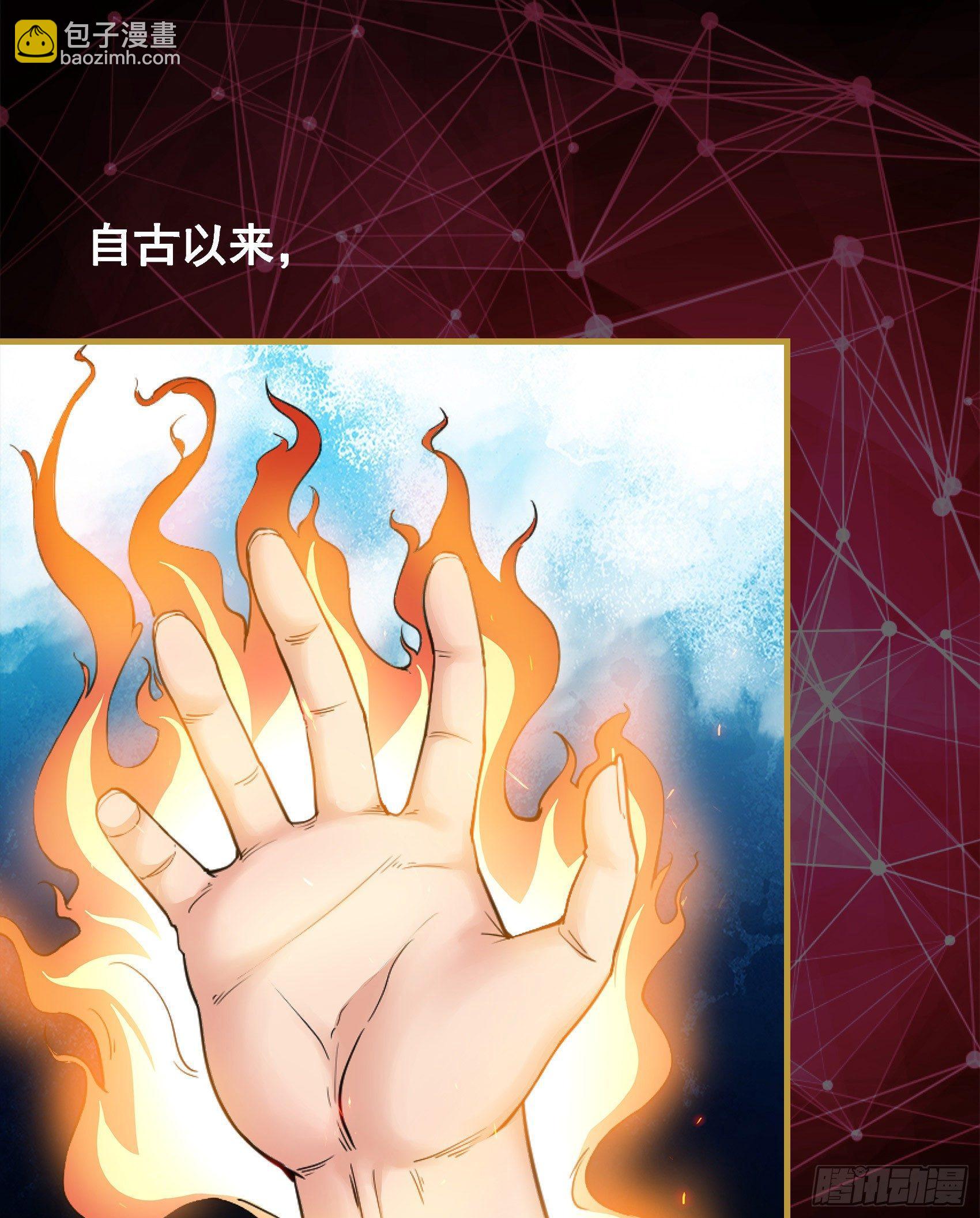 01-S级任务：龙脉子出现！1