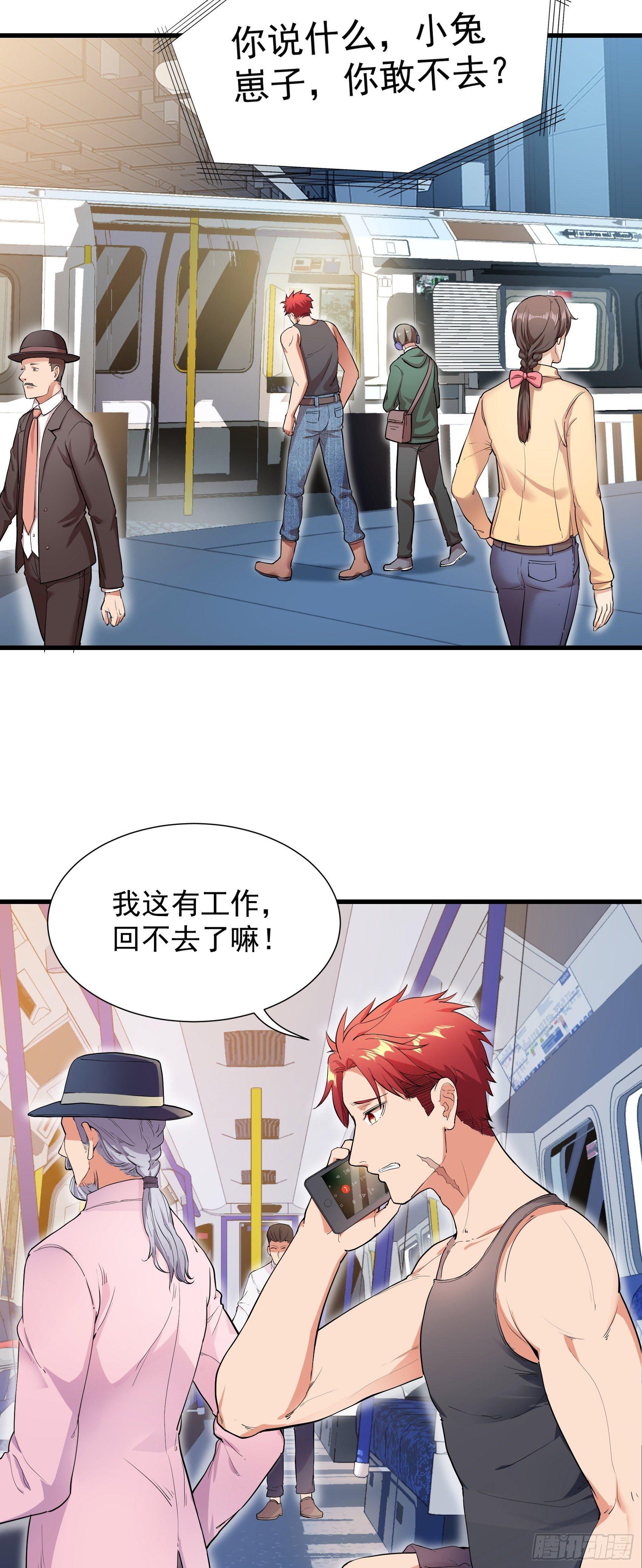 01-S级任务：龙脉子出现！15