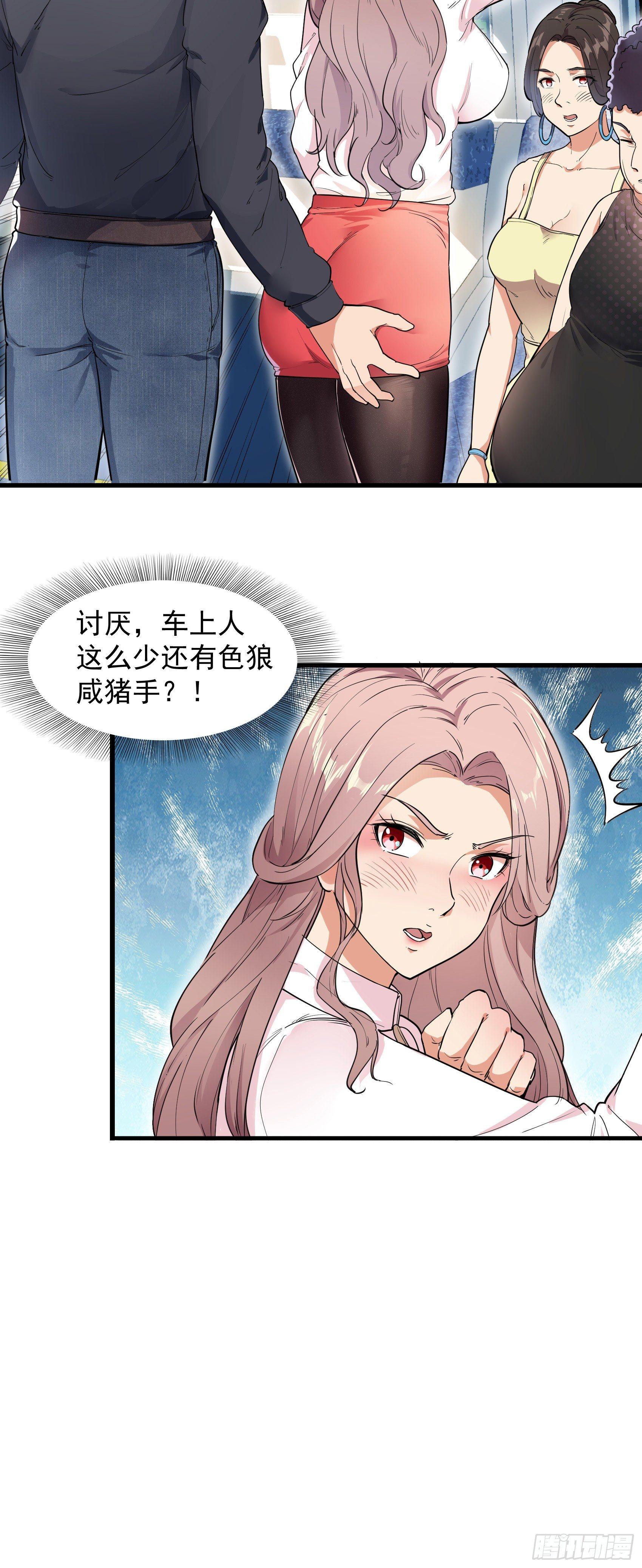 01-S级任务：龙脉子出现！18