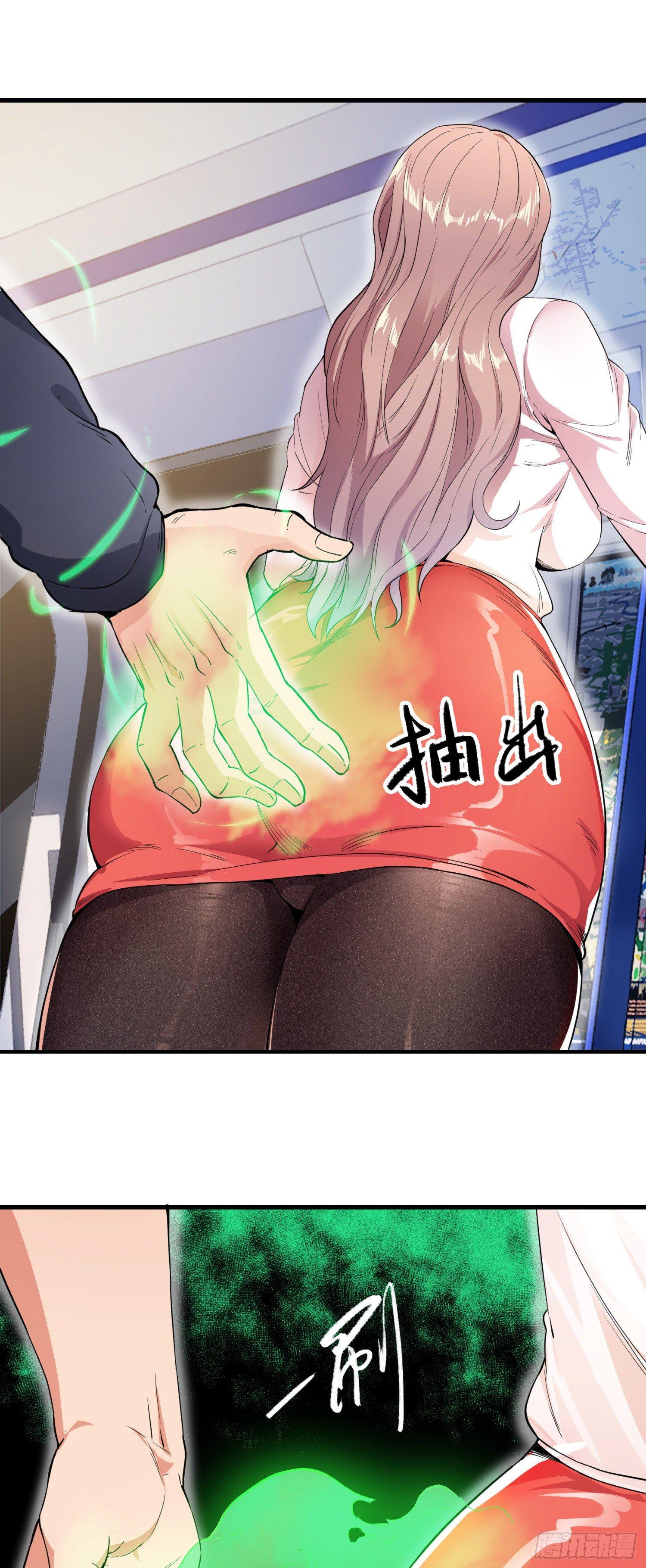 01-S级任务：龙脉子出现！19