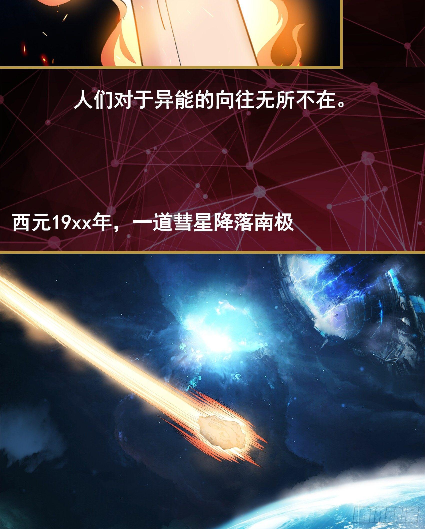 01-S级任务：龙脉子出现！2