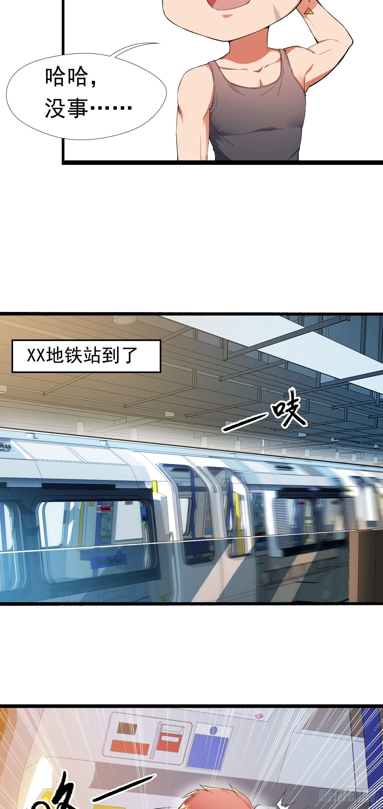 01-S级任务：龙脉子出现！26