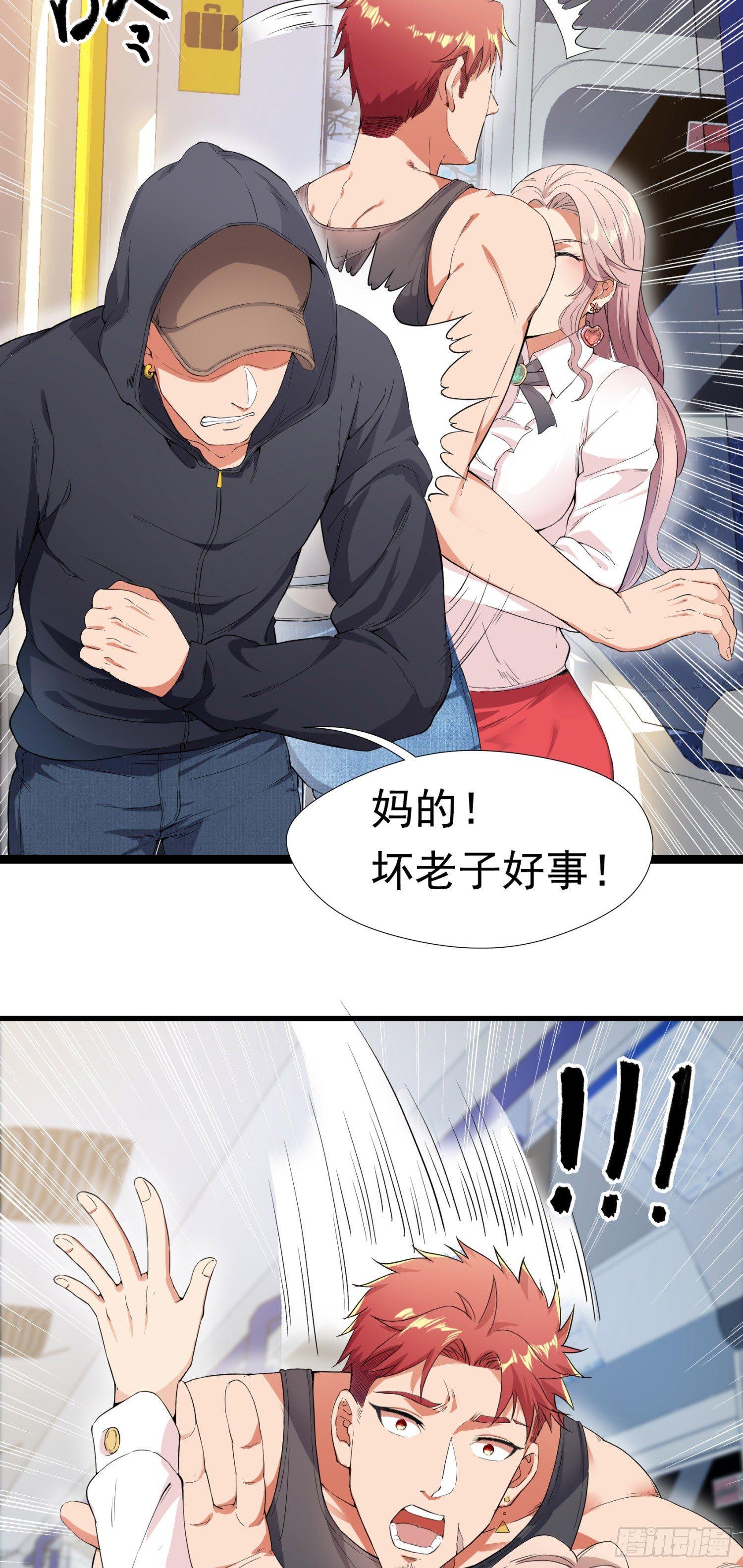 01-S级任务：龙脉子出现！27