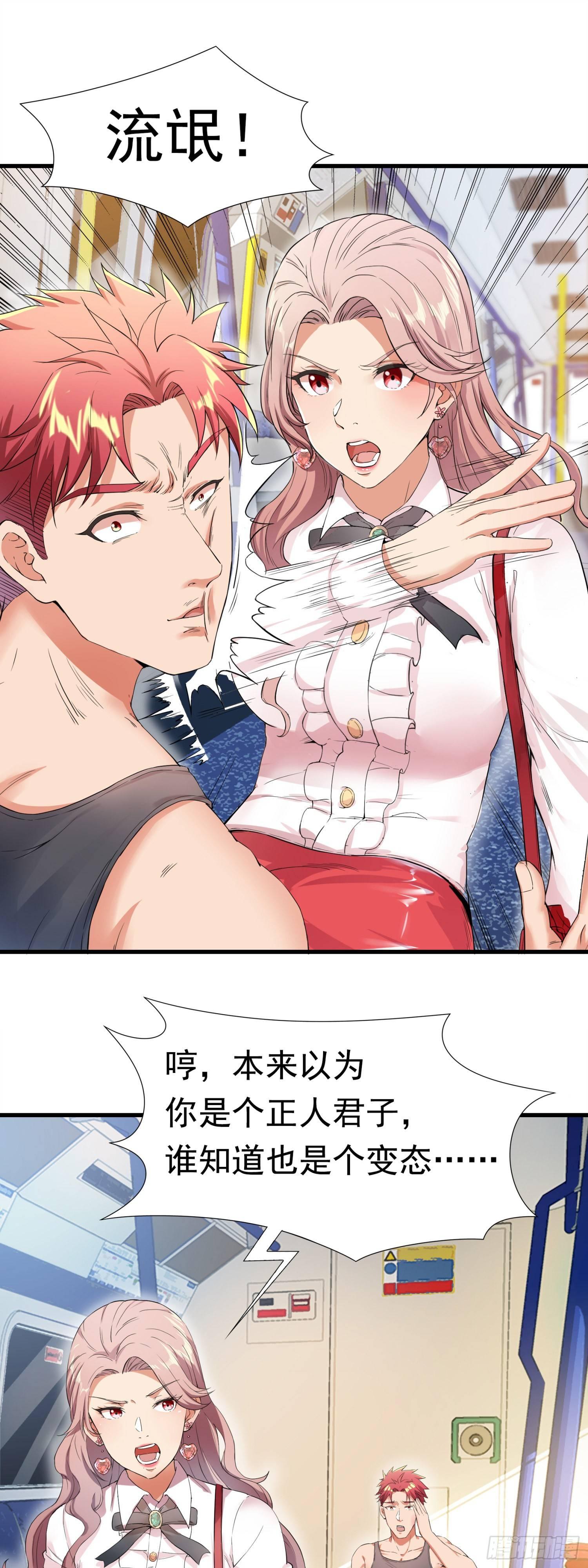 01-S级任务：龙脉子出现！31