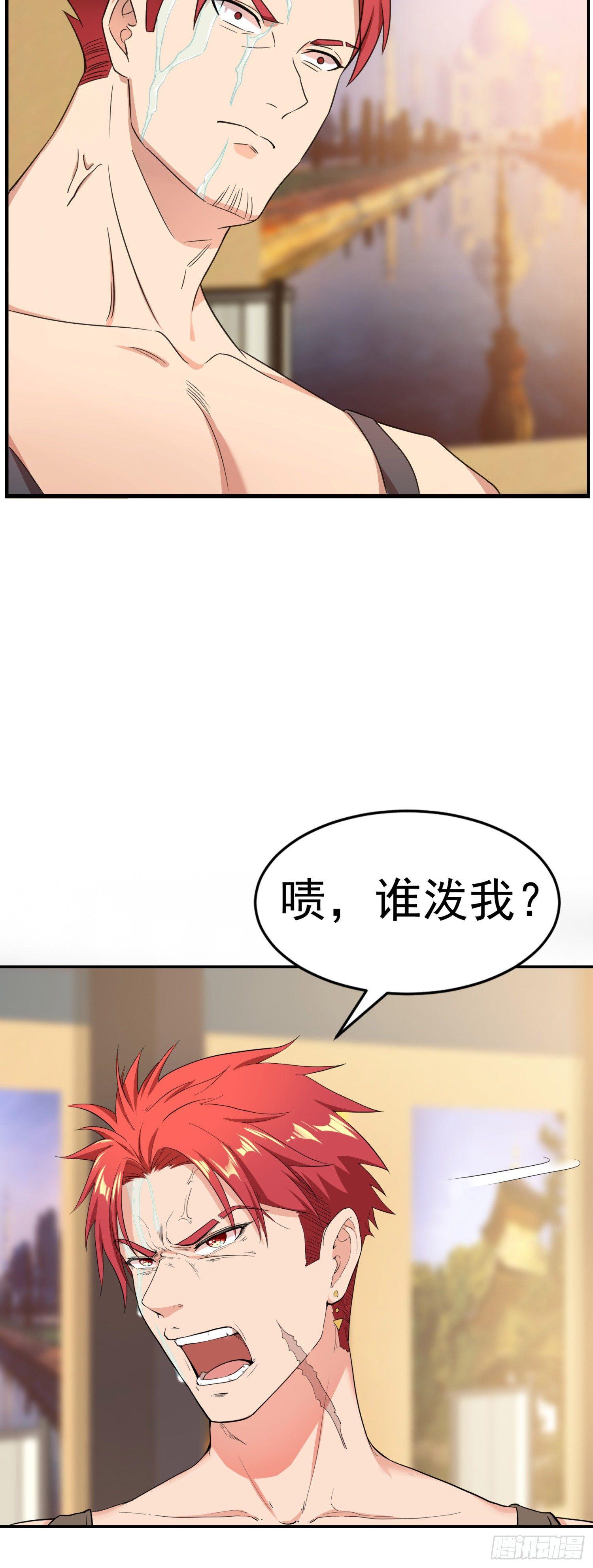01-S级任务：龙脉子出现！39
