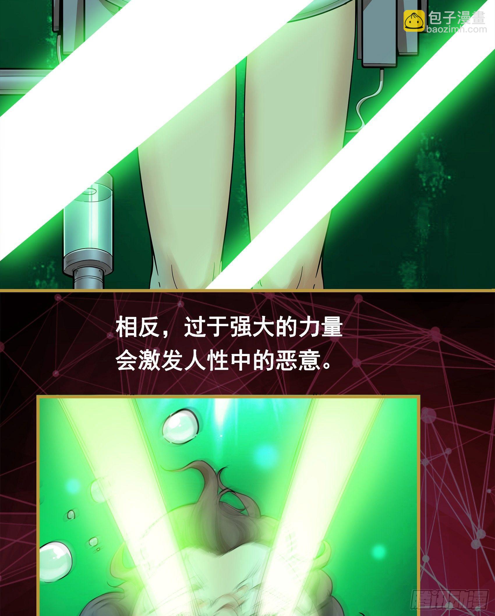 01-S级任务：龙脉子出现！5