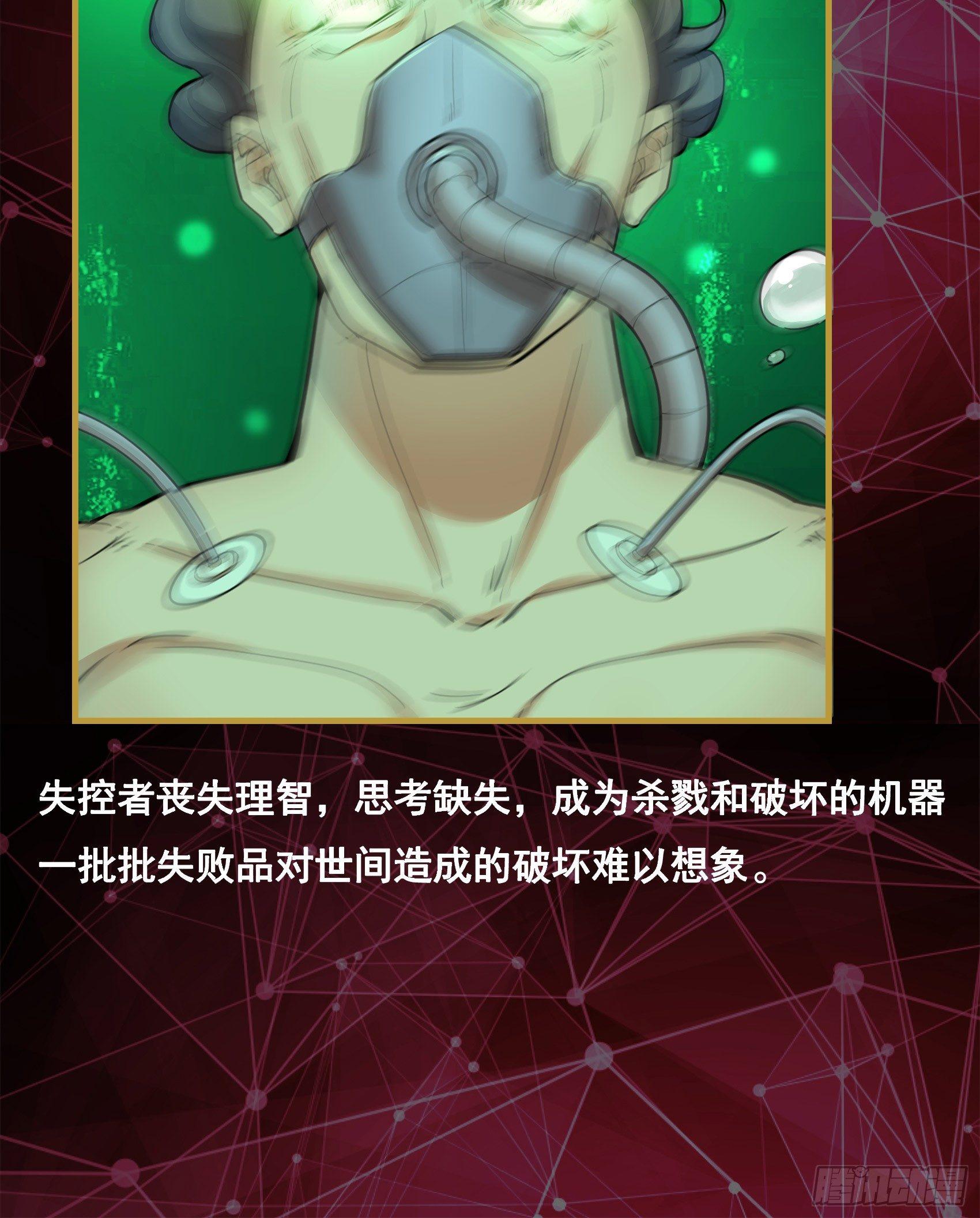 01-S级任务：龙脉子出现！6