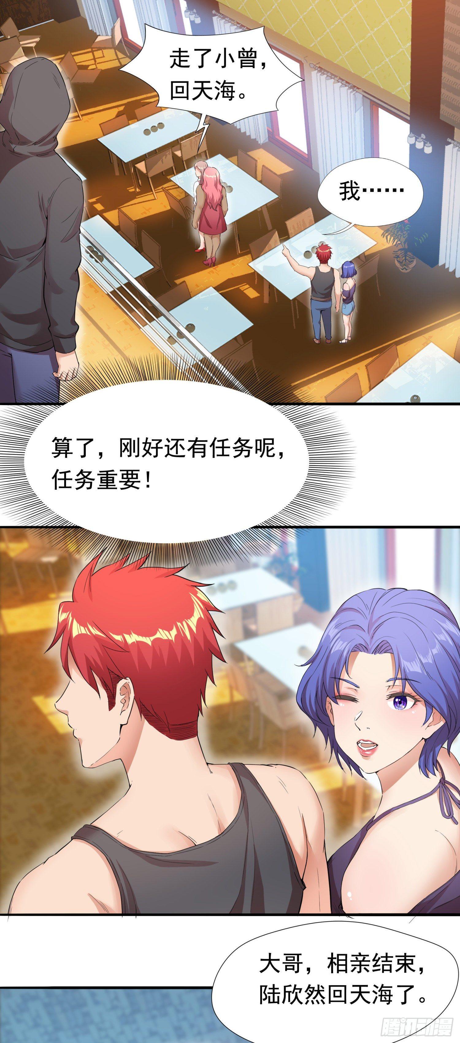 02-买春风波：一波未平一波又起20