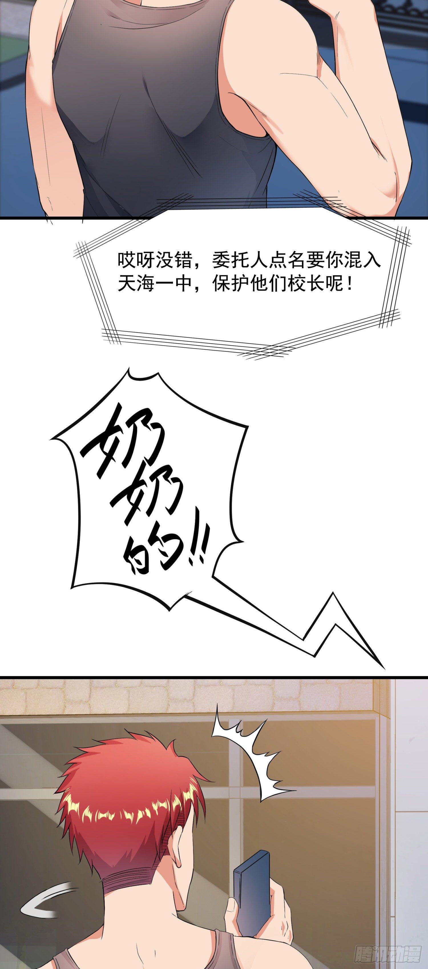 02-买春风波：一波未平一波又起25