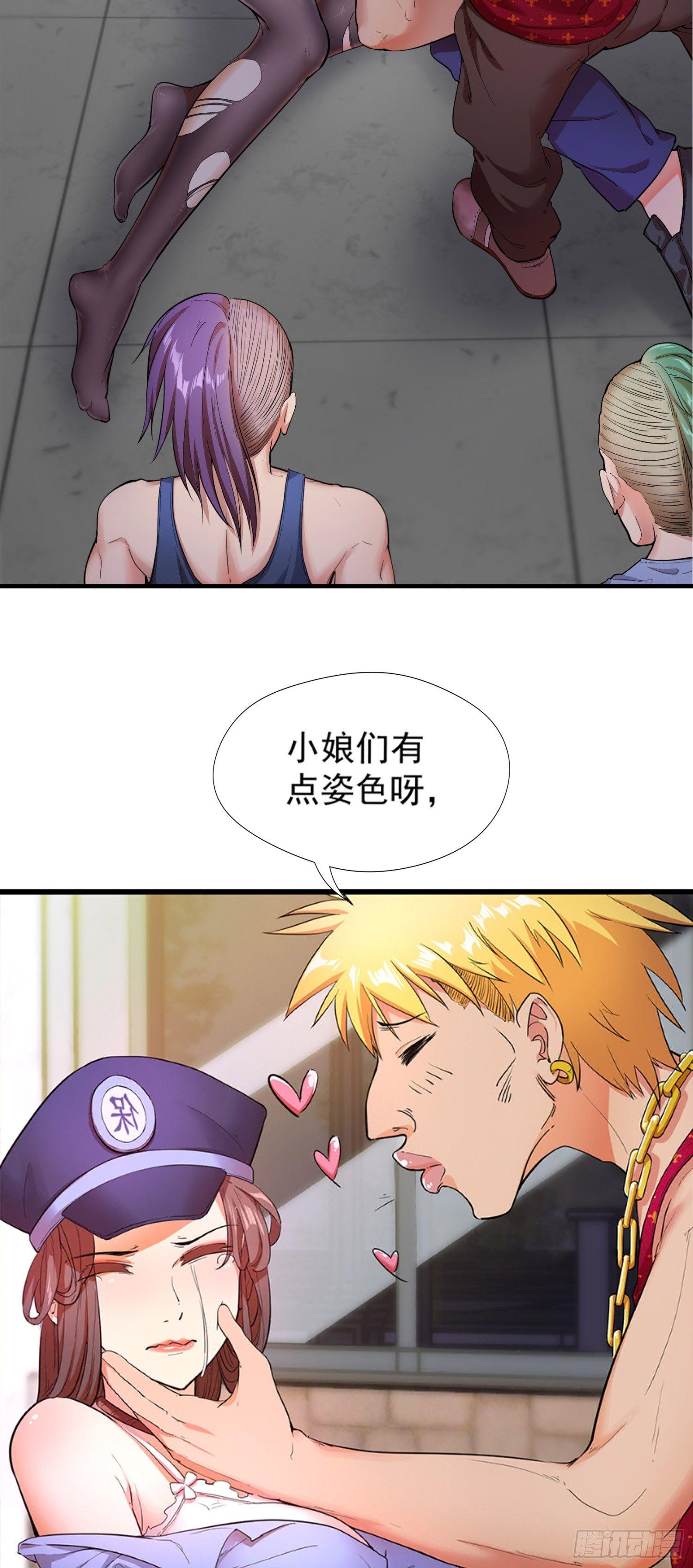02-买春风波：一波未平一波又起27