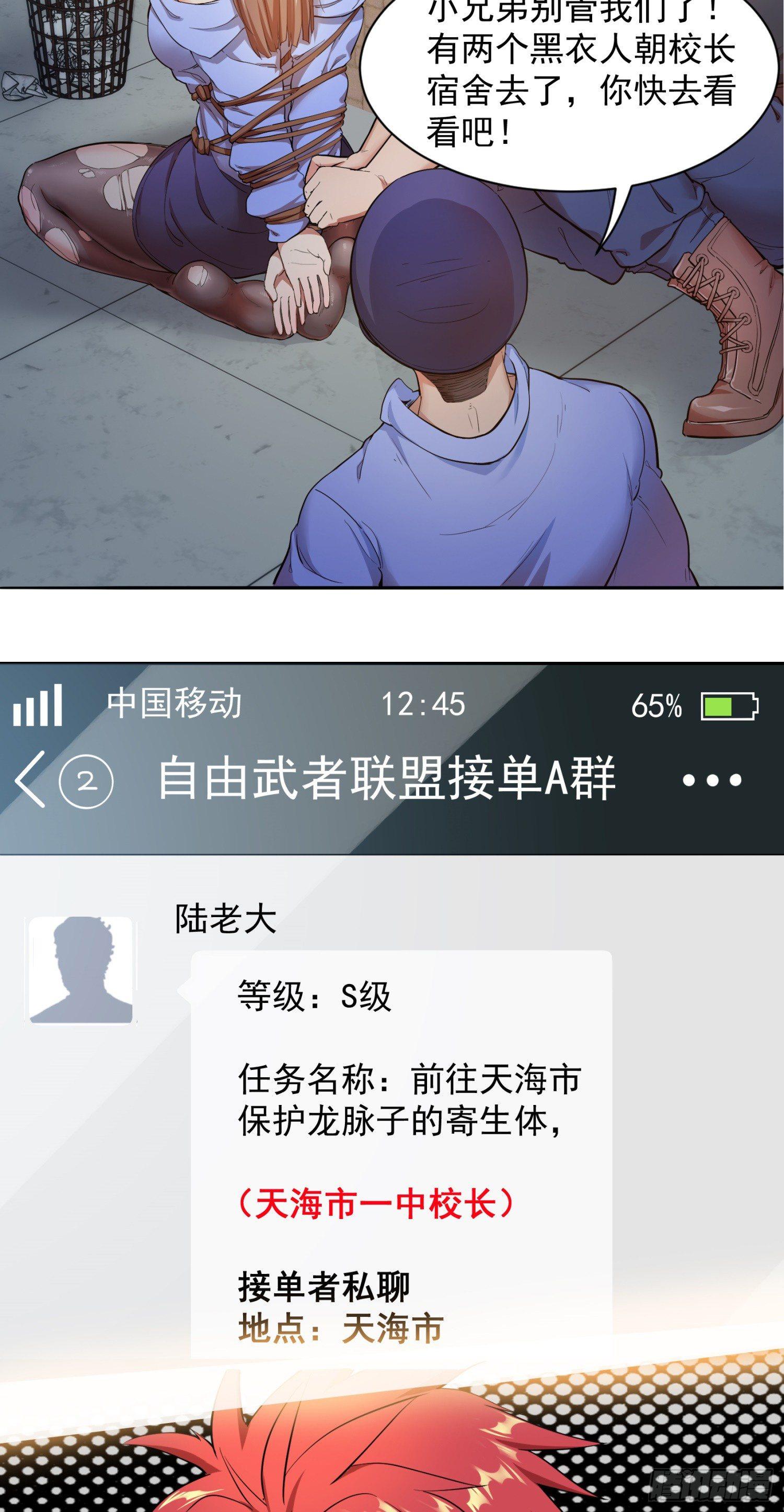 02-买春风波：一波未平一波又起34