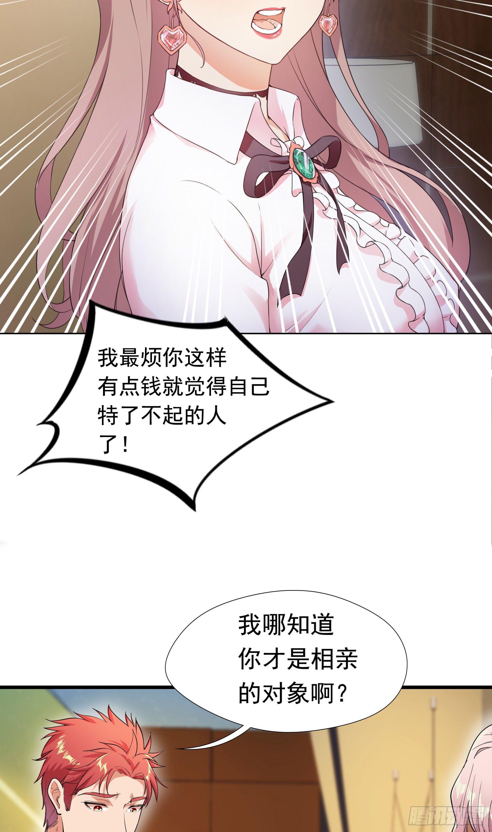 02-买春风波：一波未平一波又起8